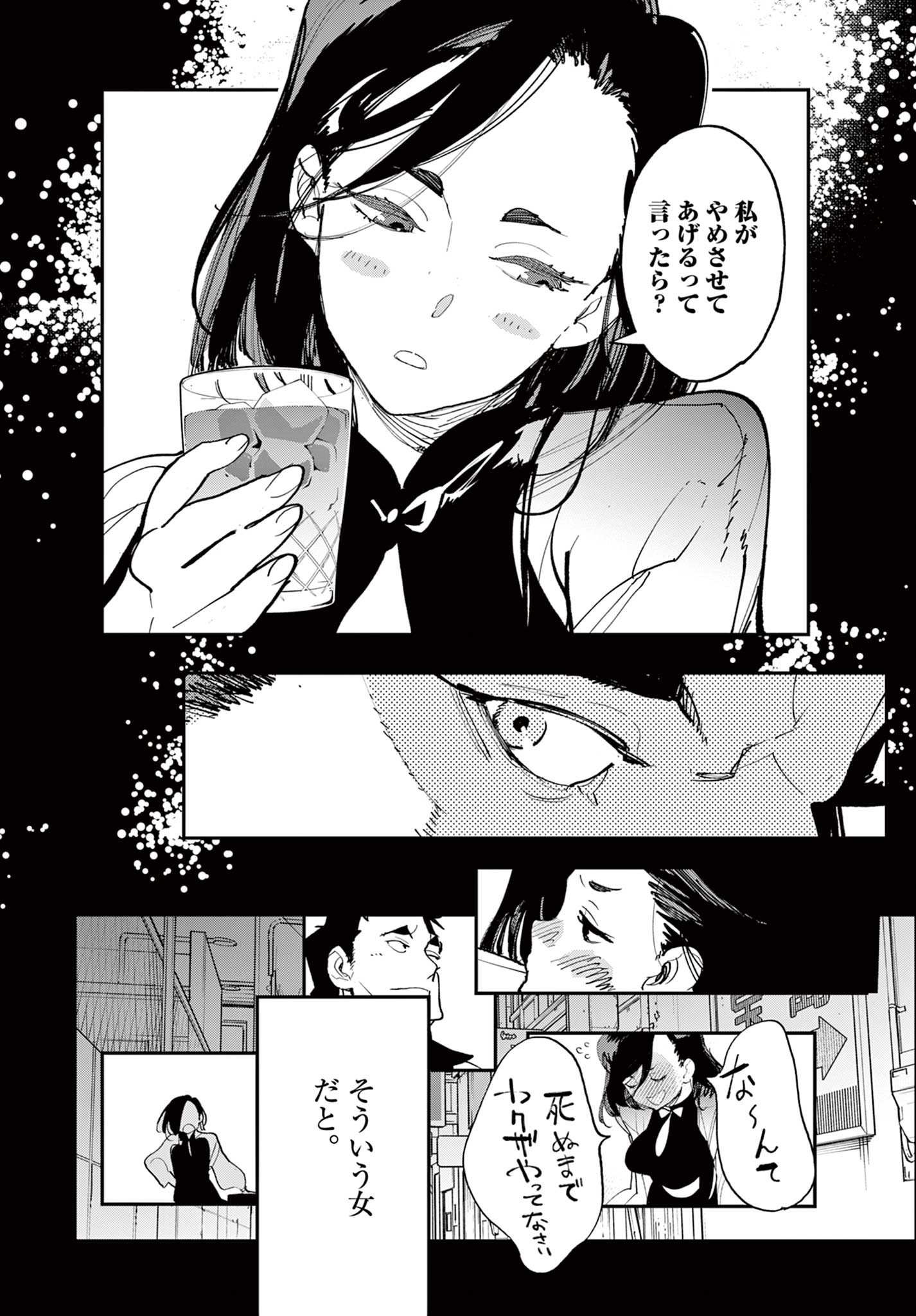 Ninkyou Tensei: Isekai no Yakuzahime Chap 74.2 - Next Chap 75.2