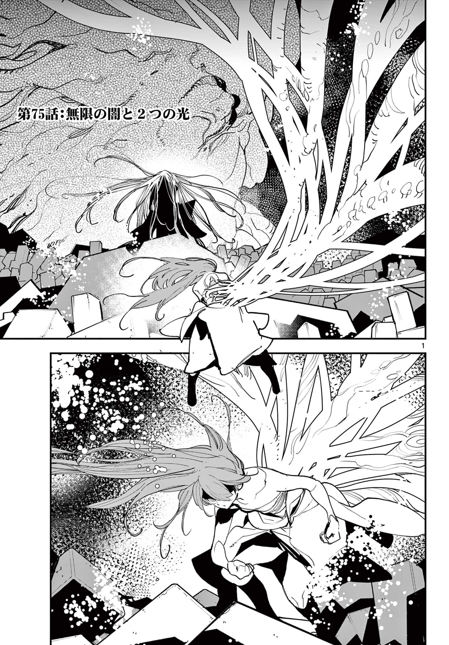 Ninkyou Tensei: Isekai no Yakuzahime Chap 75.1 - Next Chap 76.1