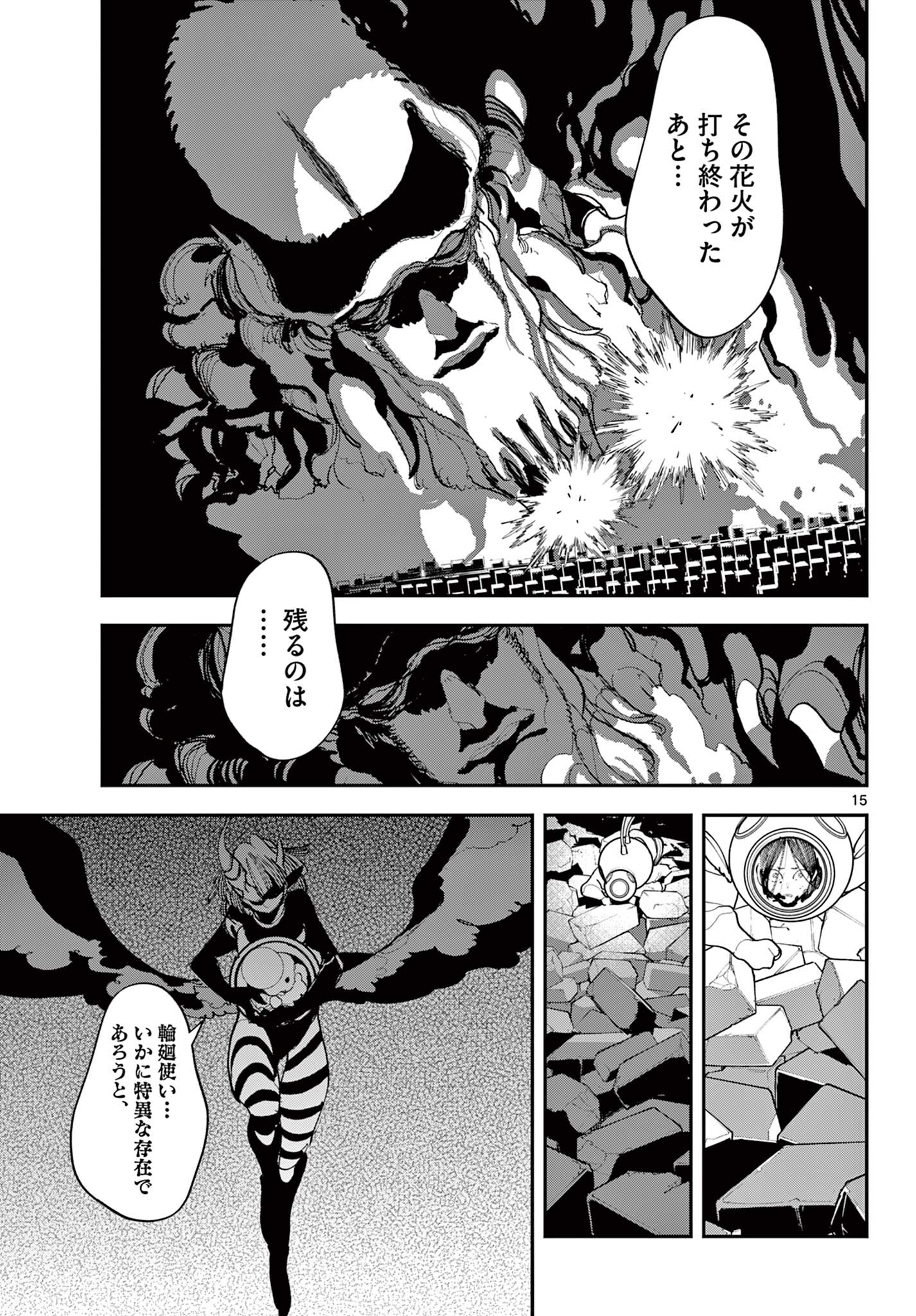 Ninkyou Tensei: Isekai no Yakuzahime Chap 75.1 - Next Chap 76.1