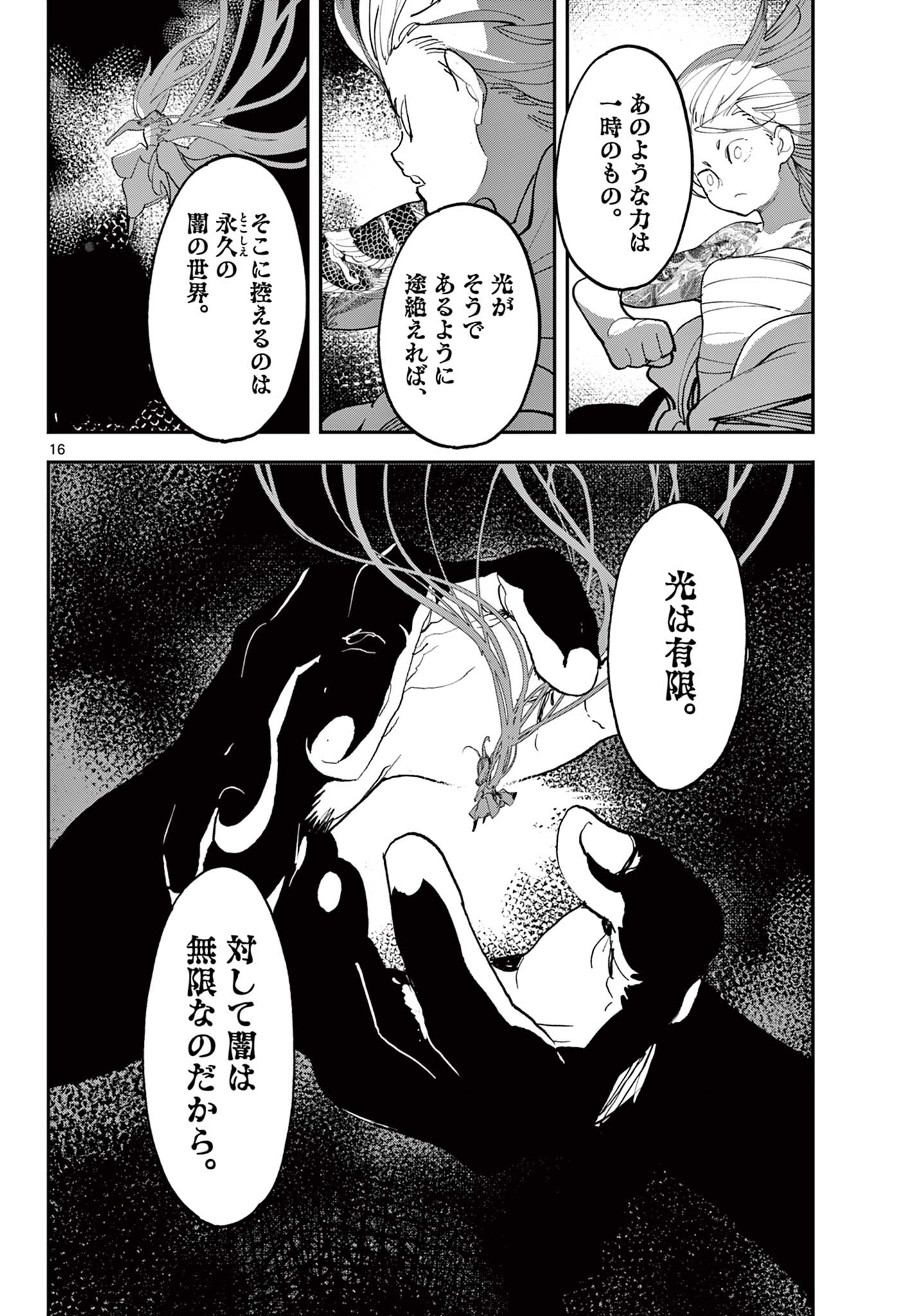 Ninkyou Tensei: Isekai no Yakuzahime Chap 75.1 - Next Chap 76.1