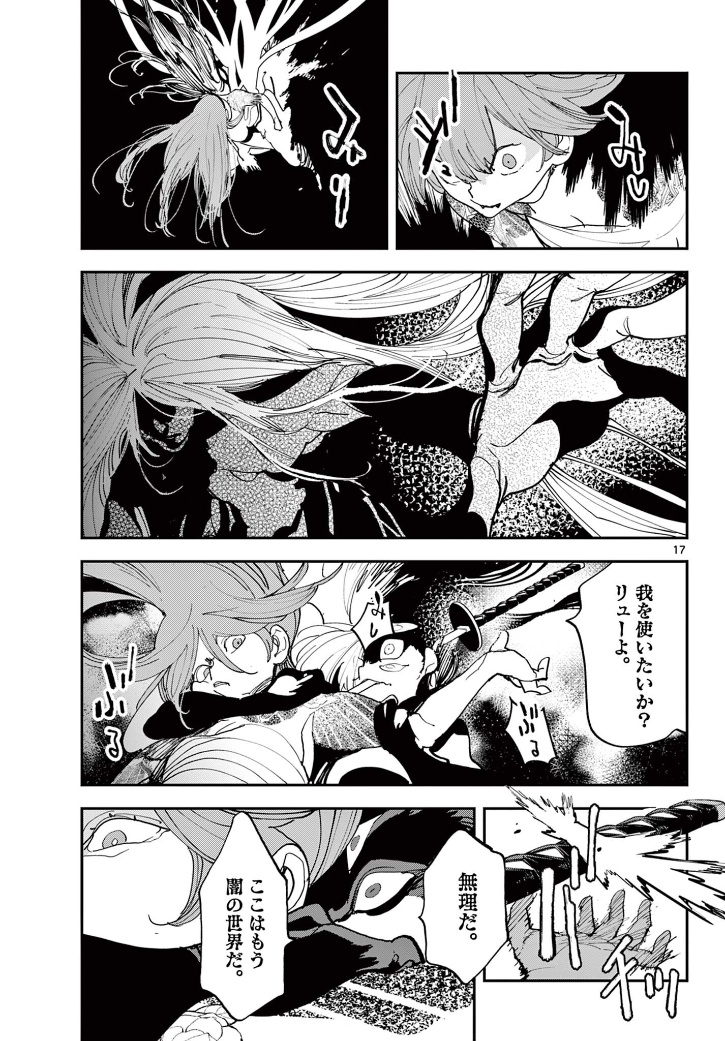 Ninkyou Tensei: Isekai no Yakuzahime Chap 75.1 - Next Chap 76.1