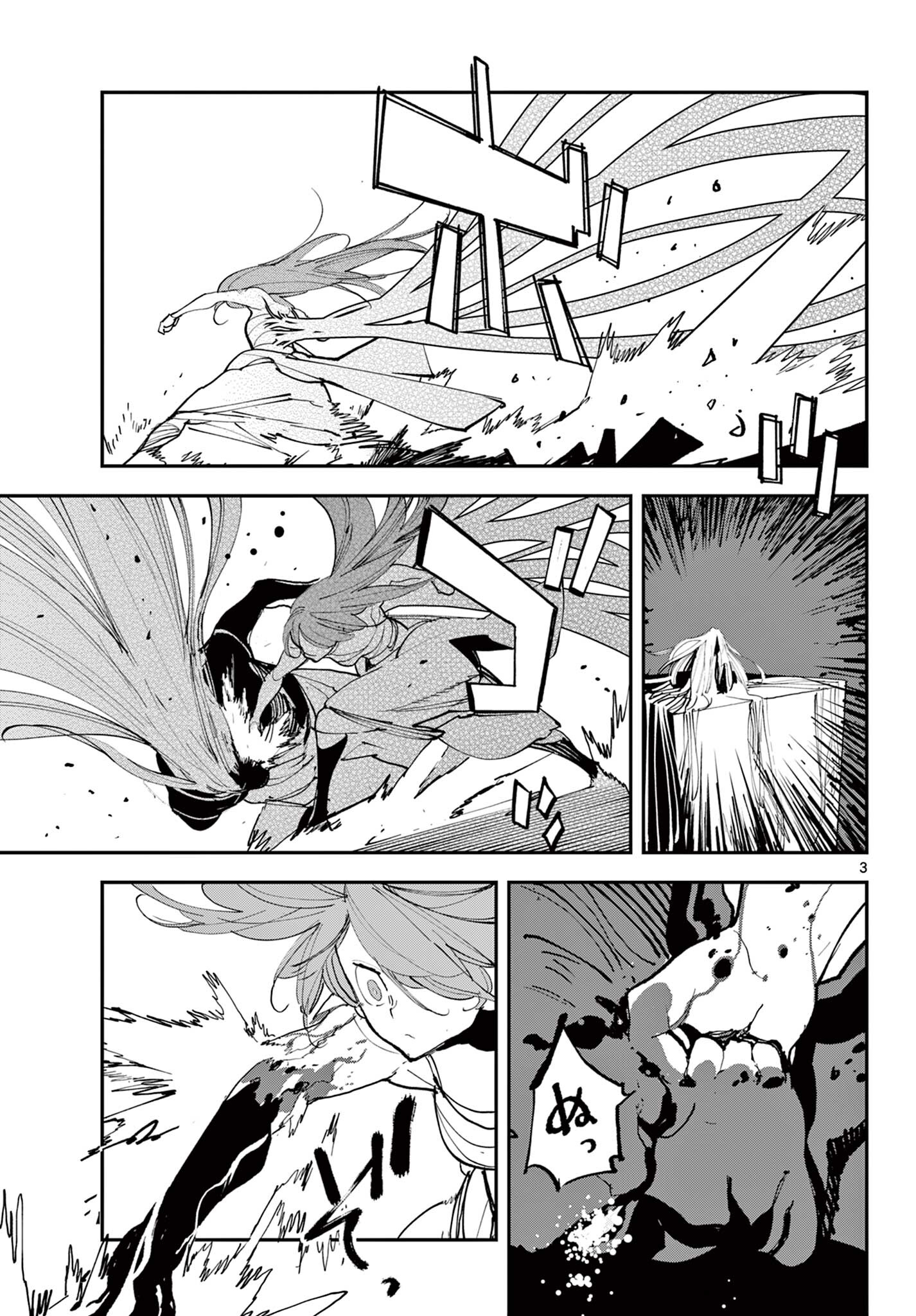 Ninkyou Tensei: Isekai no Yakuzahime Chap 75.1 - Next Chap 76.1