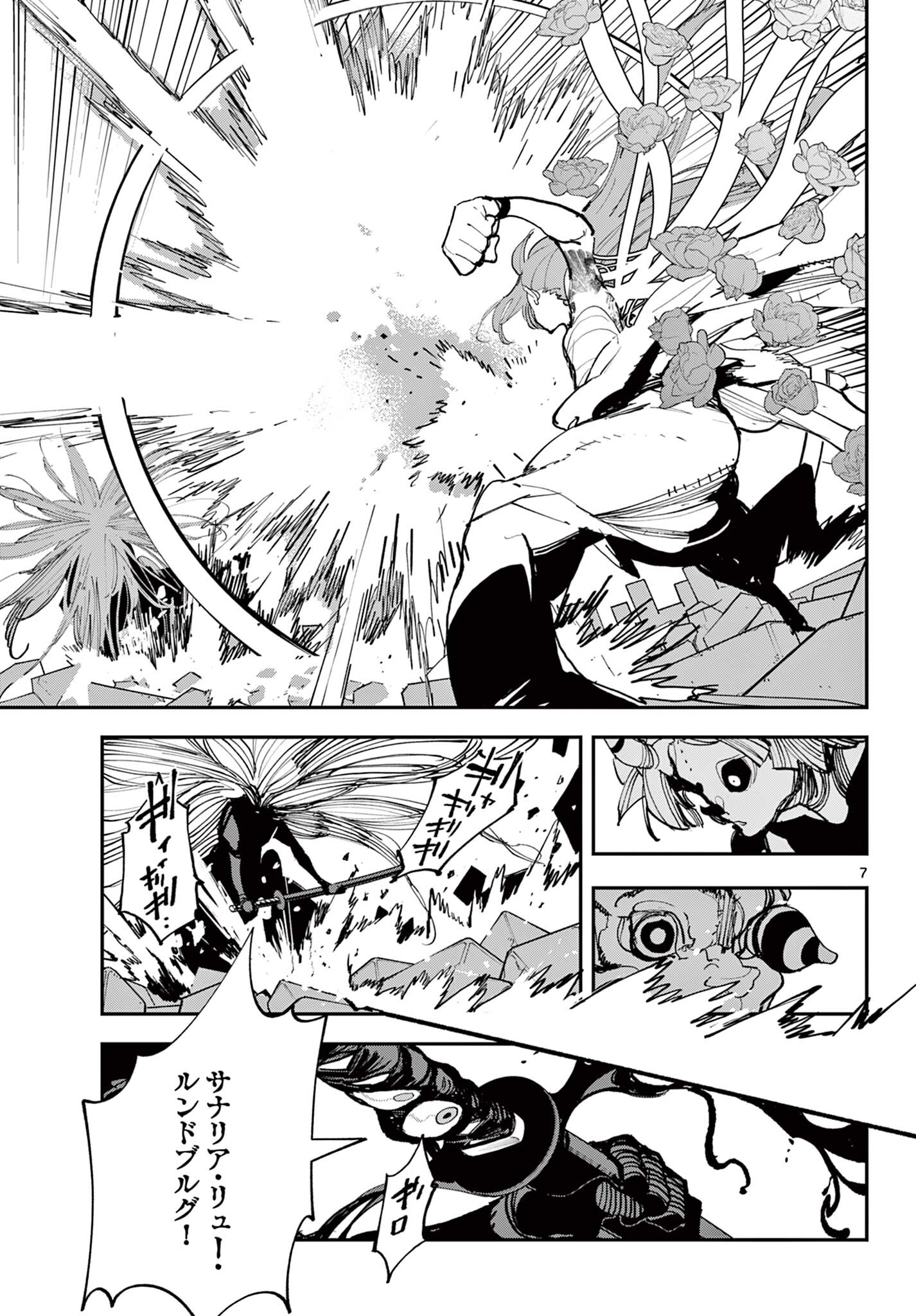 Ninkyou Tensei: Isekai no Yakuzahime Chap 75.1 - Next Chap 76.1