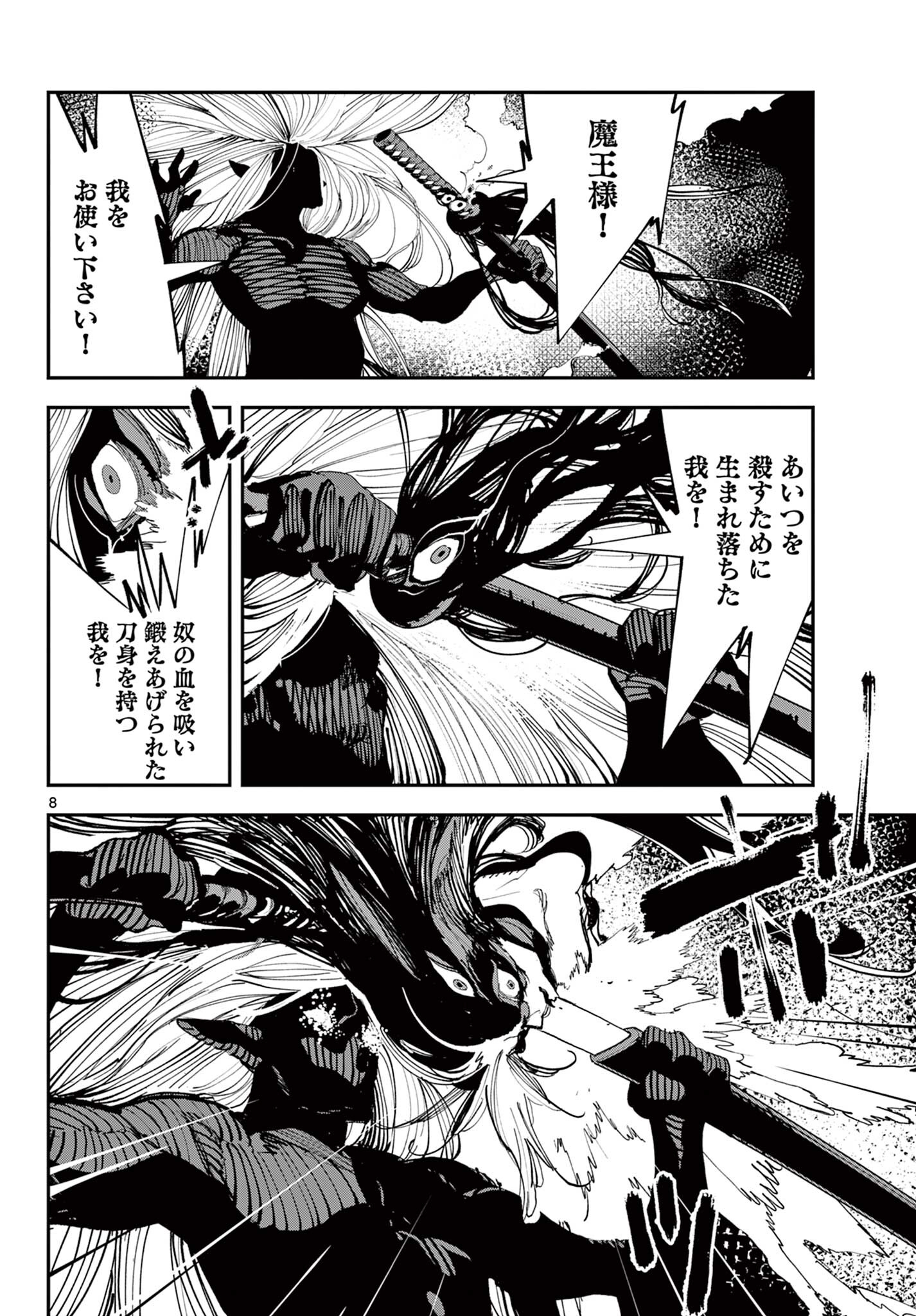 Ninkyou Tensei: Isekai no Yakuzahime Chap 75.1 - Next Chap 76.1