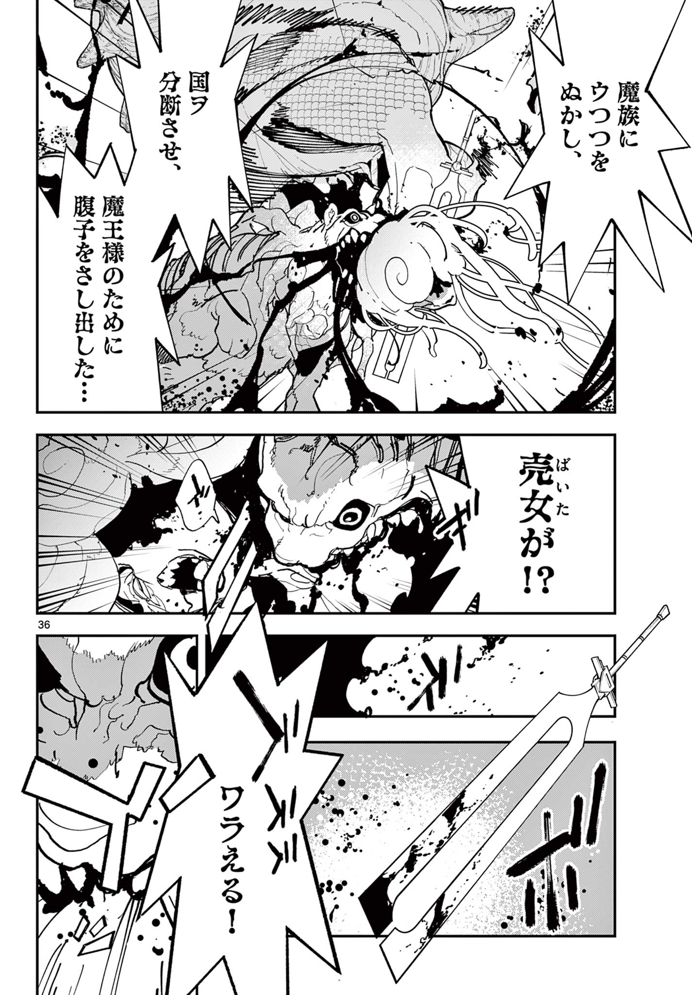 Ninkyou Tensei: Isekai no Yakuzahime Chap 75.2 - Next Chap 76.2