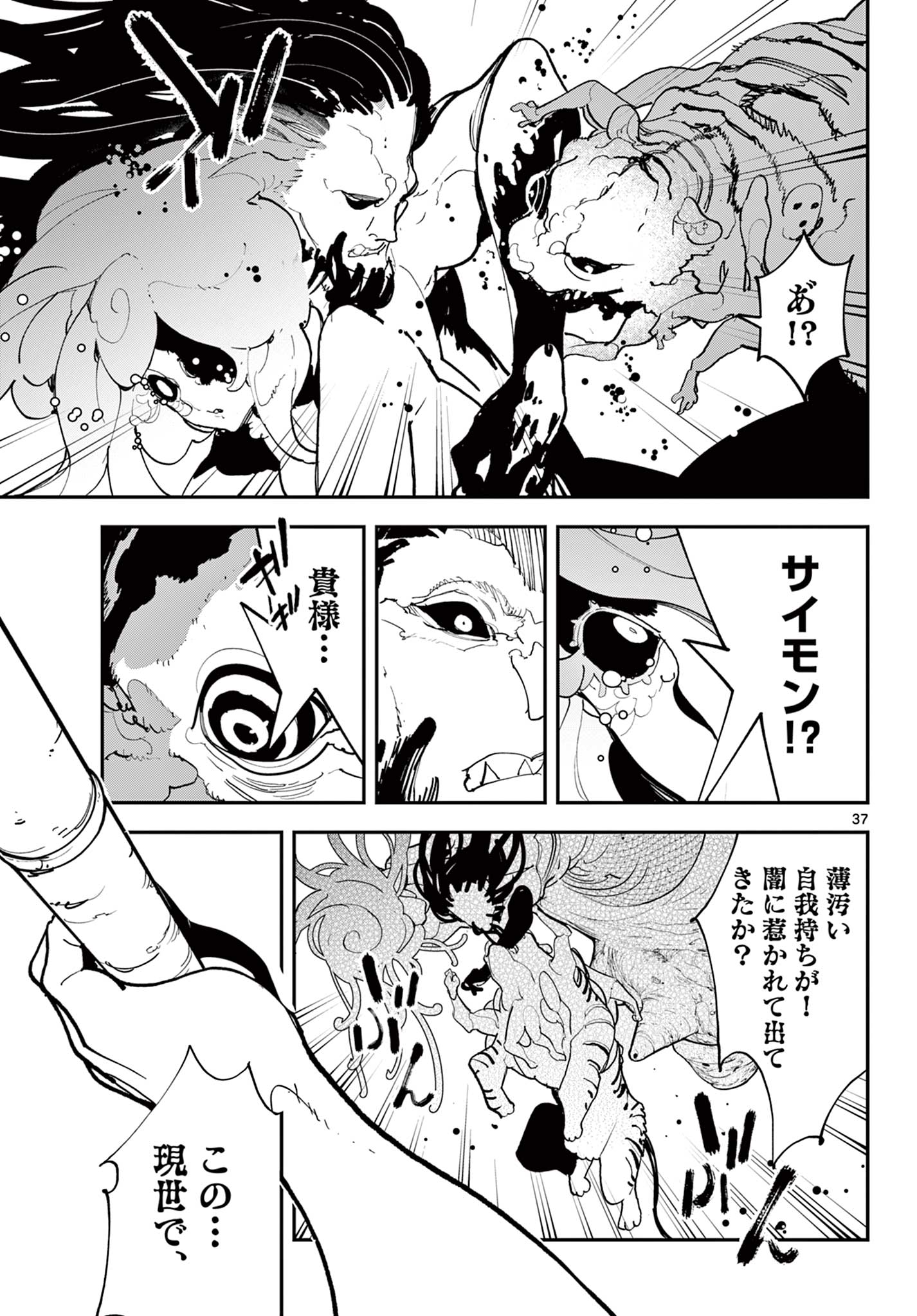 Ninkyou Tensei: Isekai no Yakuzahime Chap 75.2 - Next Chap 76.2