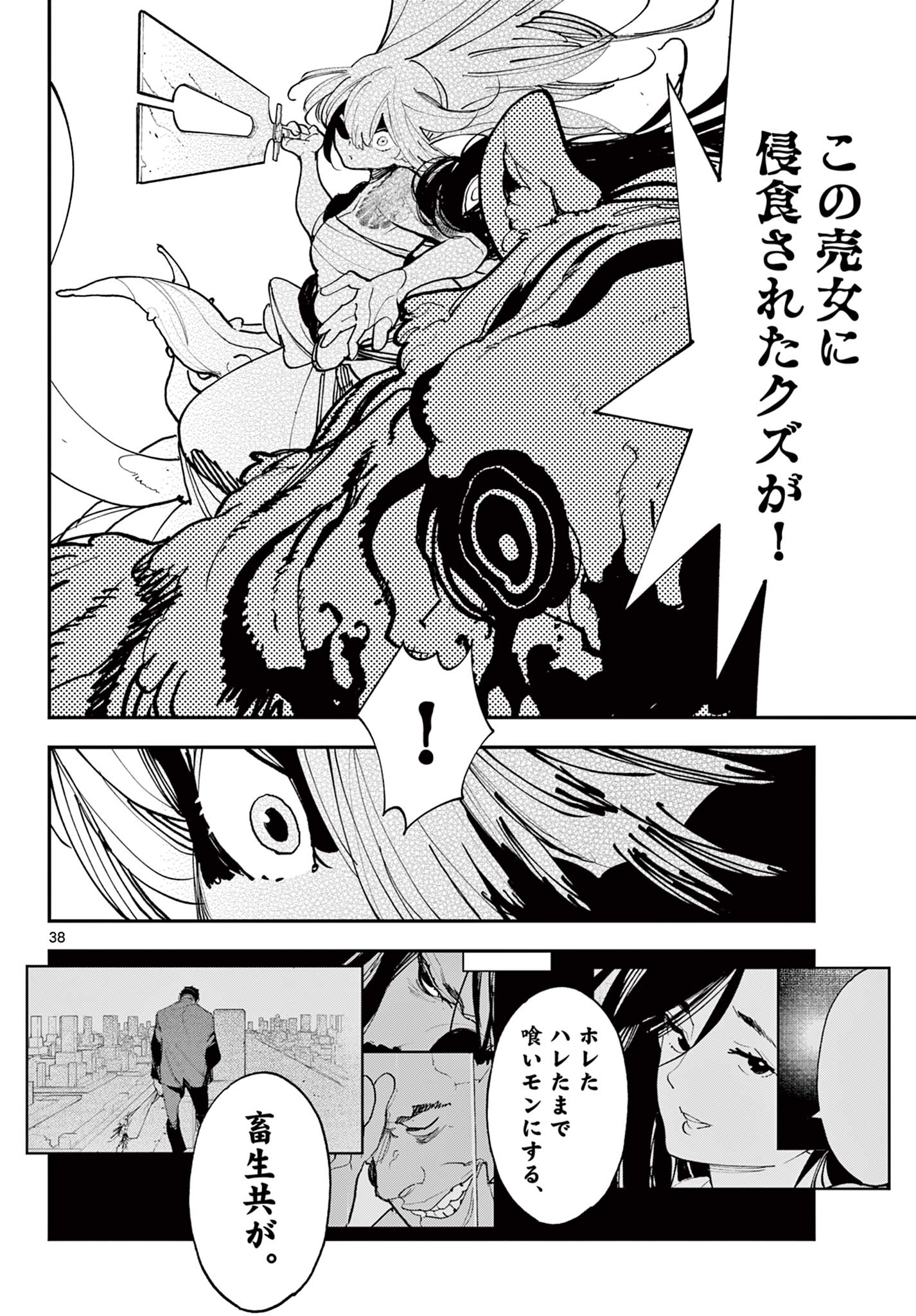 Ninkyou Tensei: Isekai no Yakuzahime Chap 75.2 - Next Chap 76.2
