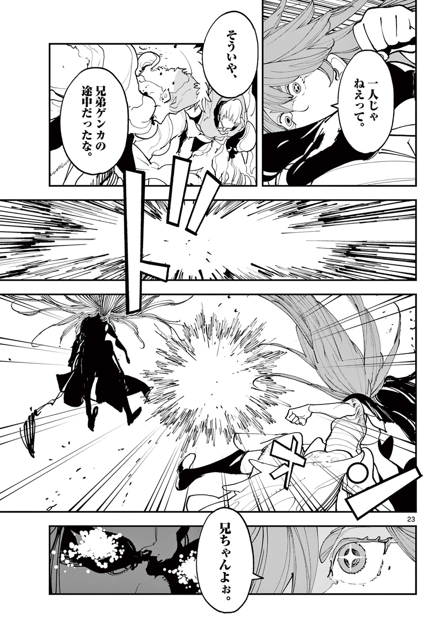 Ninkyou Tensei: Isekai no Yakuzahime Chap 75.2 - Next Chap 76.2