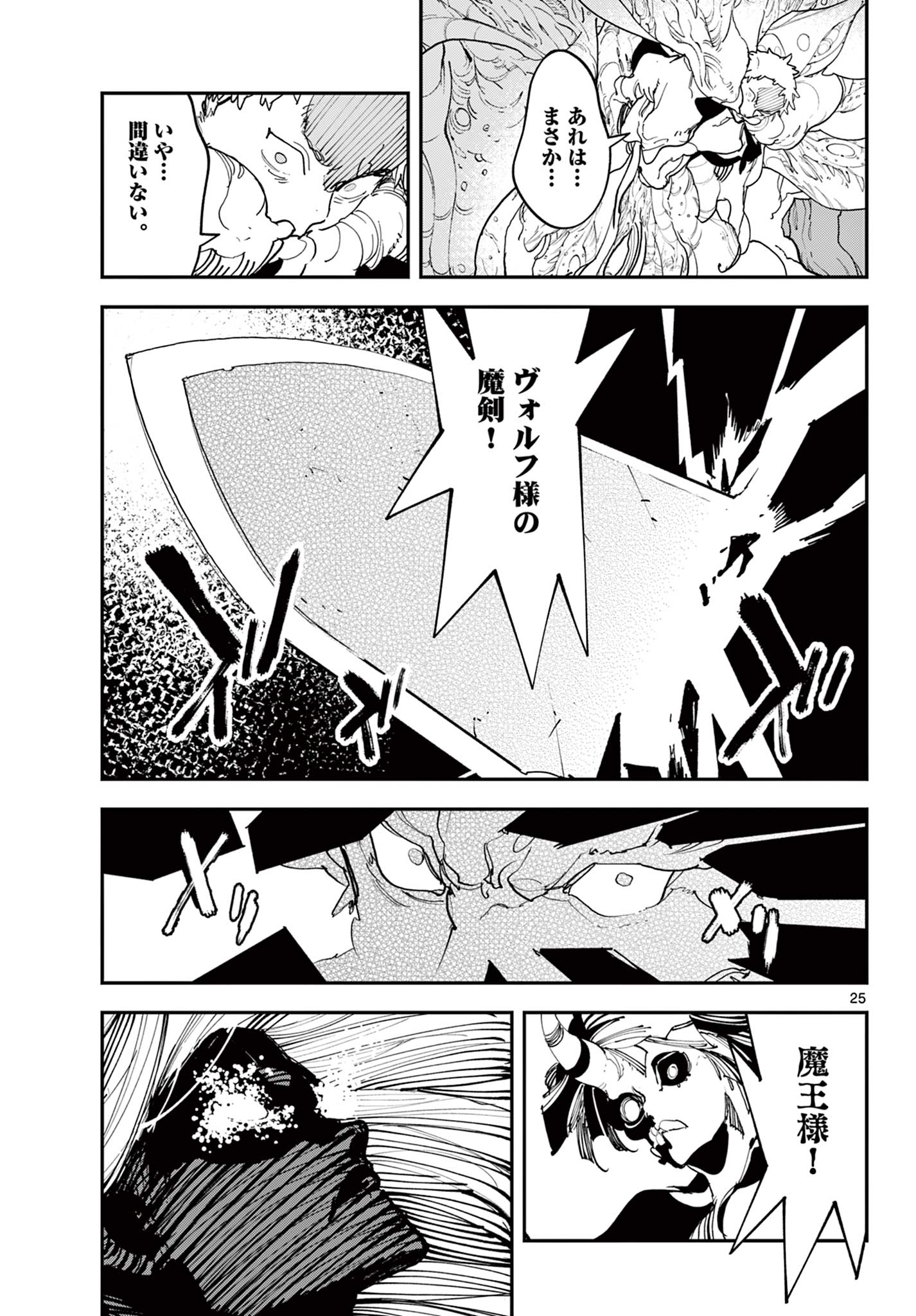 Ninkyou Tensei: Isekai no Yakuzahime Chap 75.2 - Next Chap 76.2