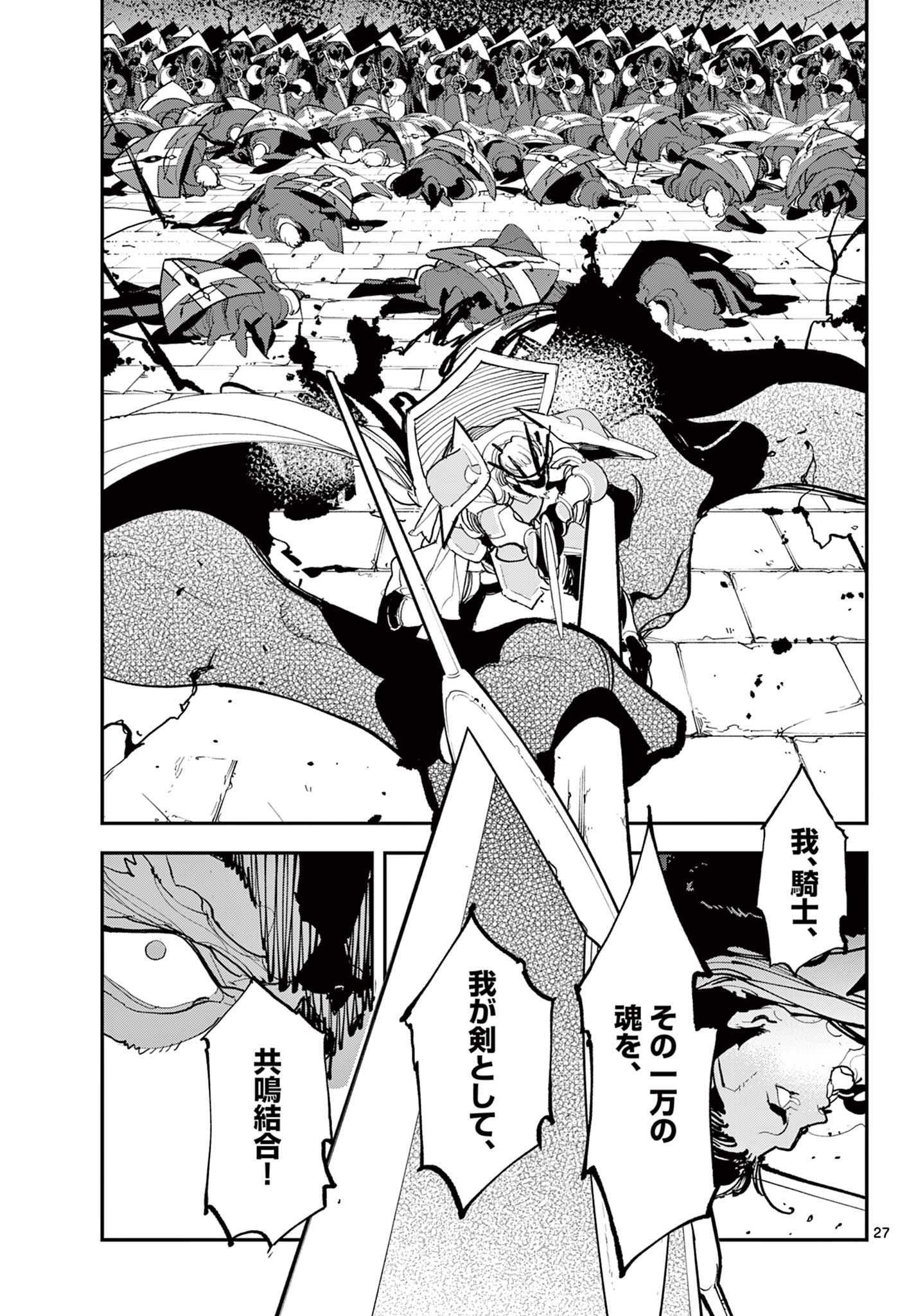 Ninkyou Tensei: Isekai no Yakuzahime Chap 75.2 - Next Chap 76.2