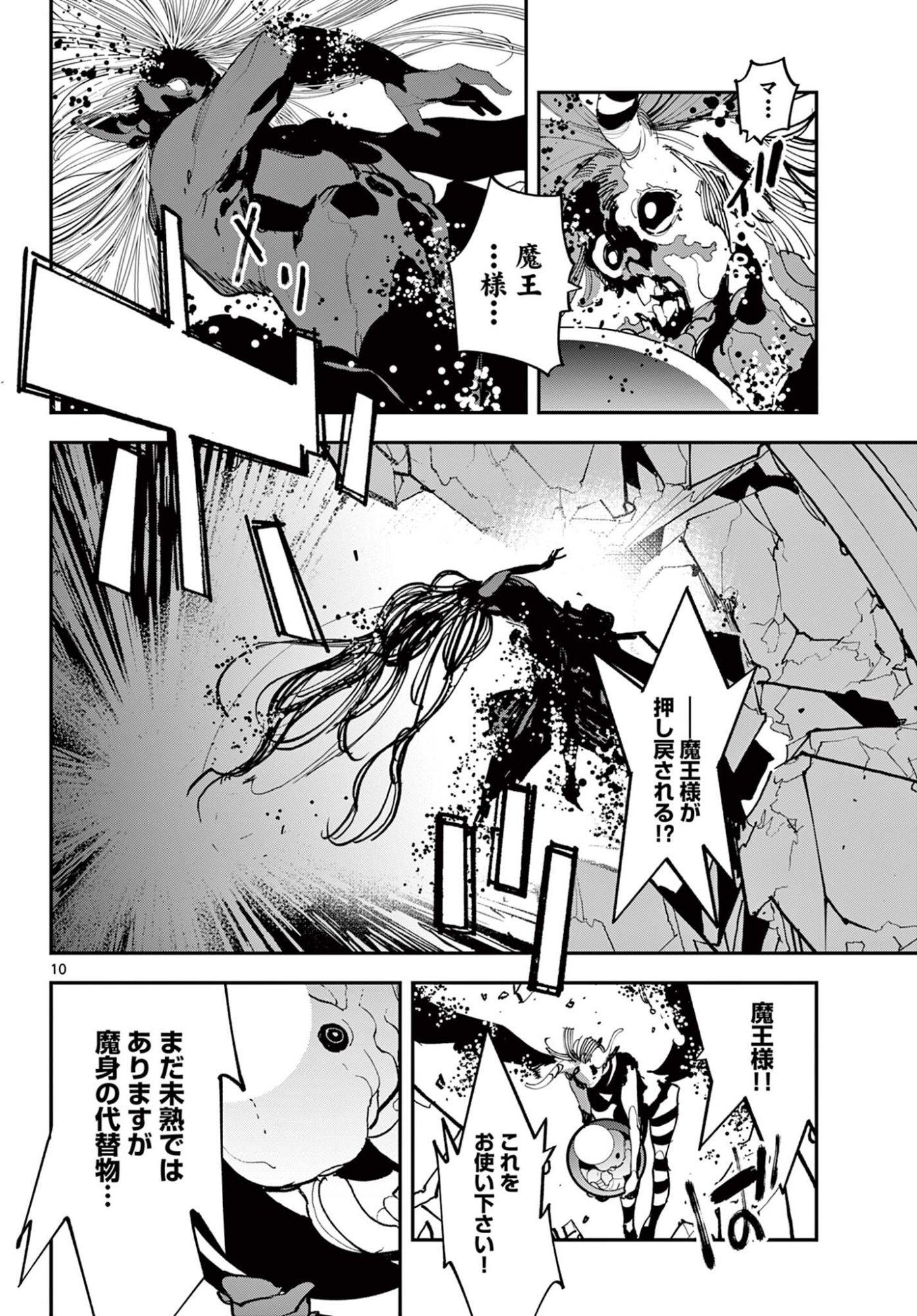 Ninkyou Tensei: Isekai no Yakuzahime - Chapter 76.1 - Page 10