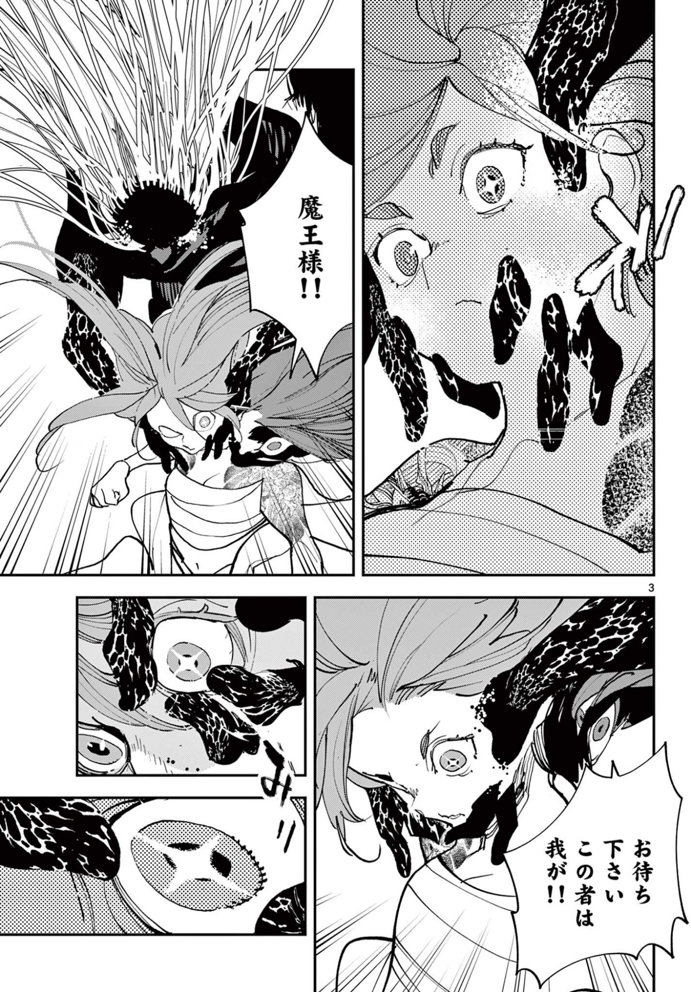 Ninkyou Tensei: Isekai no Yakuzahime - Chapter 76.1 - Page 3