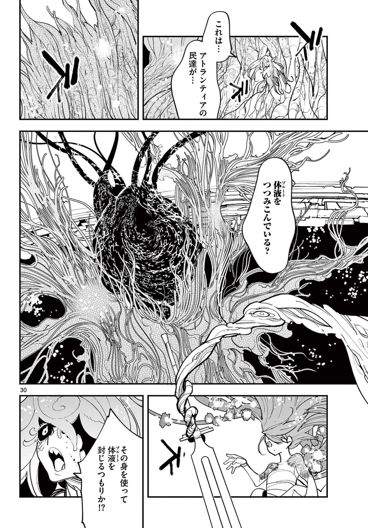 Ninkyou Tensei: Isekai no Yakuzahime - Chapter 76.2 - Page 14