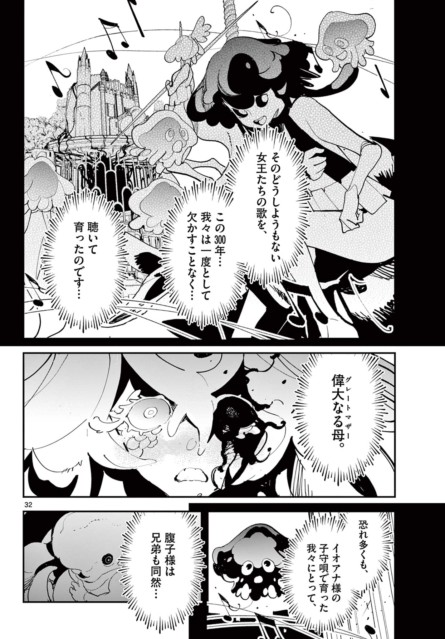 Ninkyou Tensei: Isekai no Yakuzahime - Chapter 76.2 - Page 16