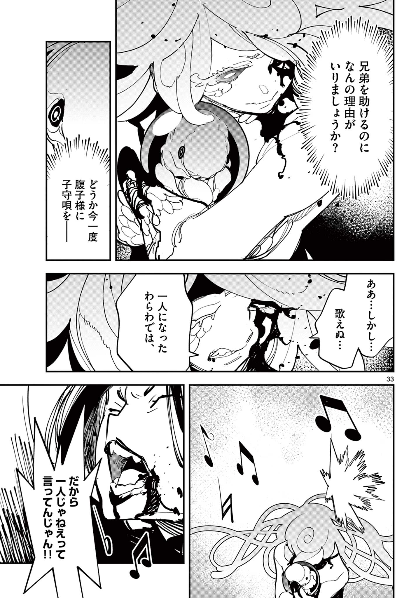 Ninkyou Tensei: Isekai no Yakuzahime - Chapter 76.2 - Page 17