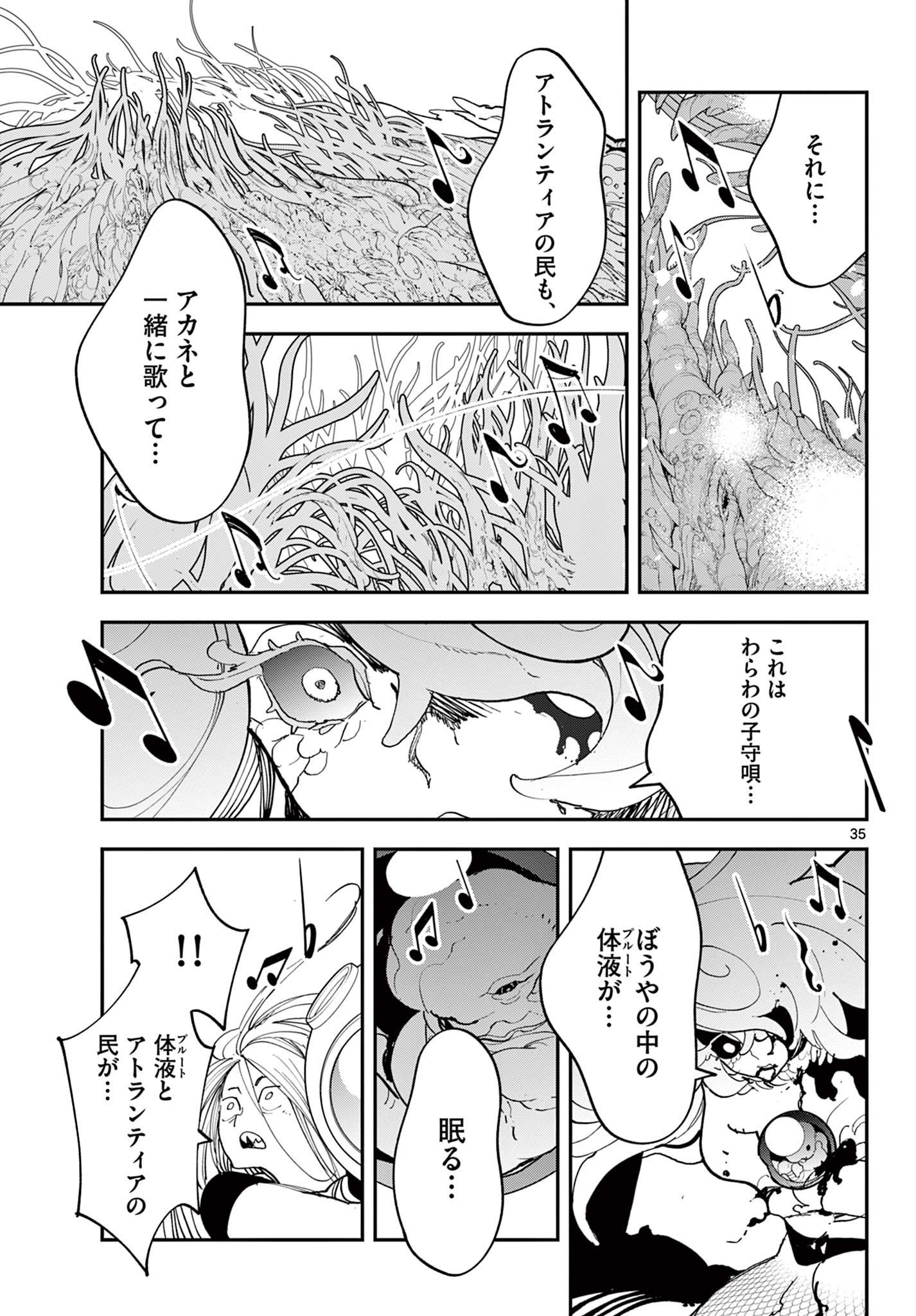 Ninkyou Tensei: Isekai no Yakuzahime - Chapter 76.2 - Page 19