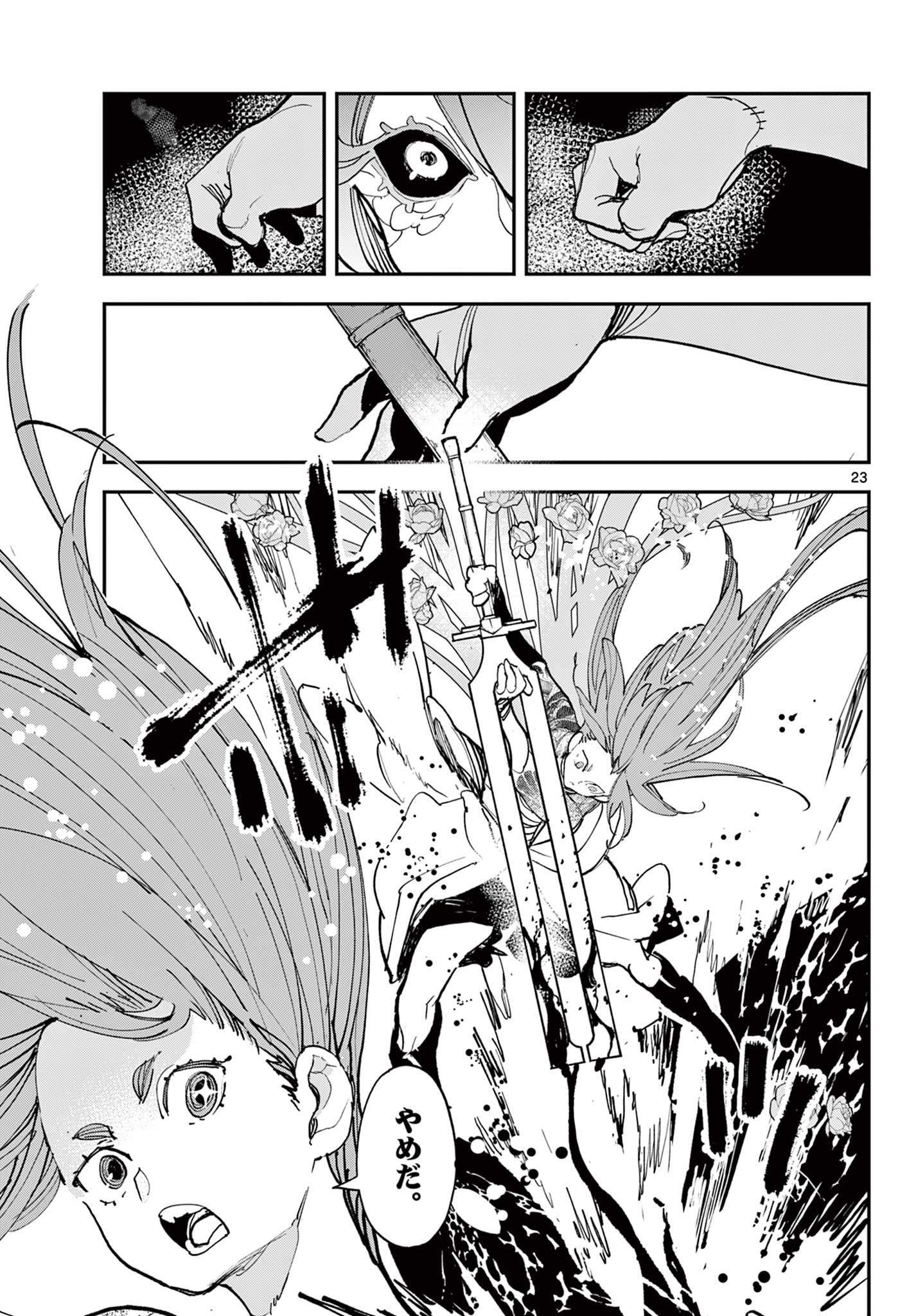 Ninkyou Tensei: Isekai no Yakuzahime - Chapter 76.2 - Page 7