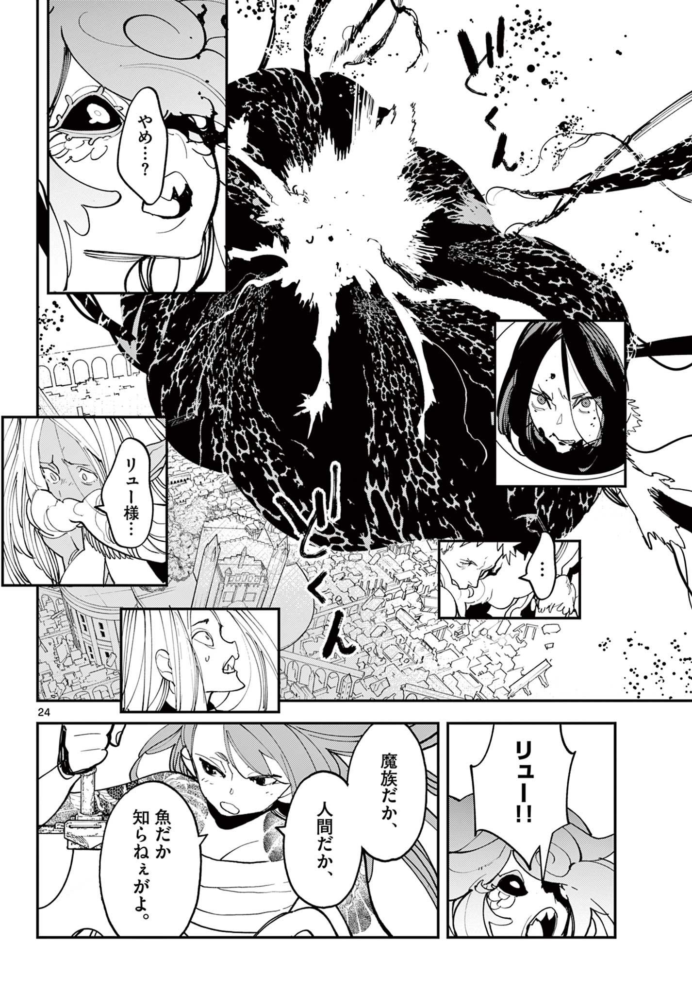 Ninkyou Tensei: Isekai no Yakuzahime - Chapter 76.2 - Page 8