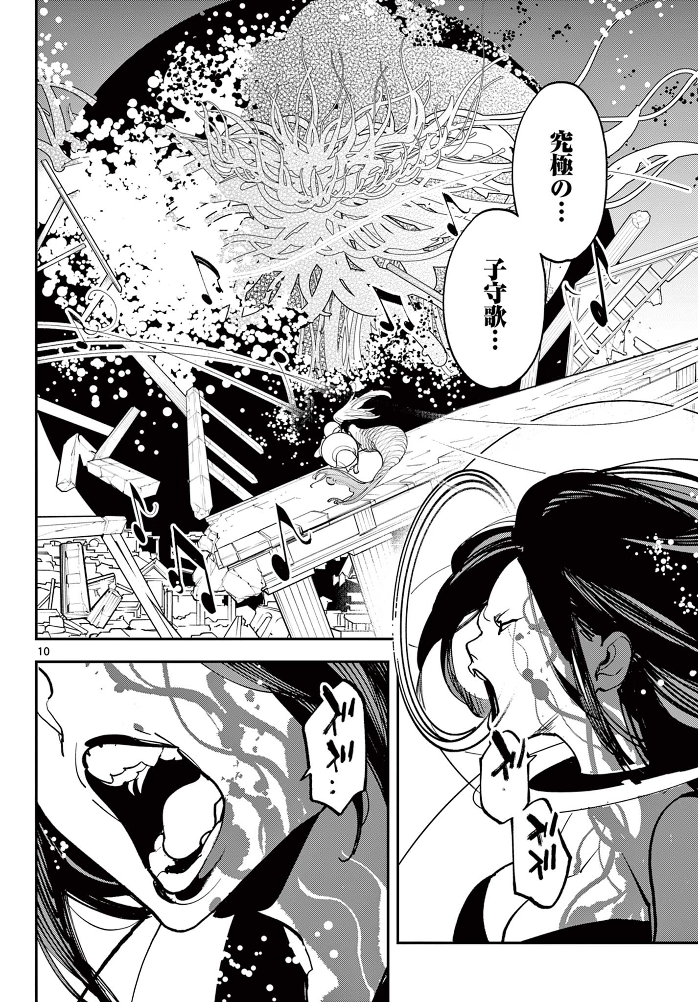 Ninkyou Tensei: Isekai no Yakuzahime - Chapter 77.1 - Page 10