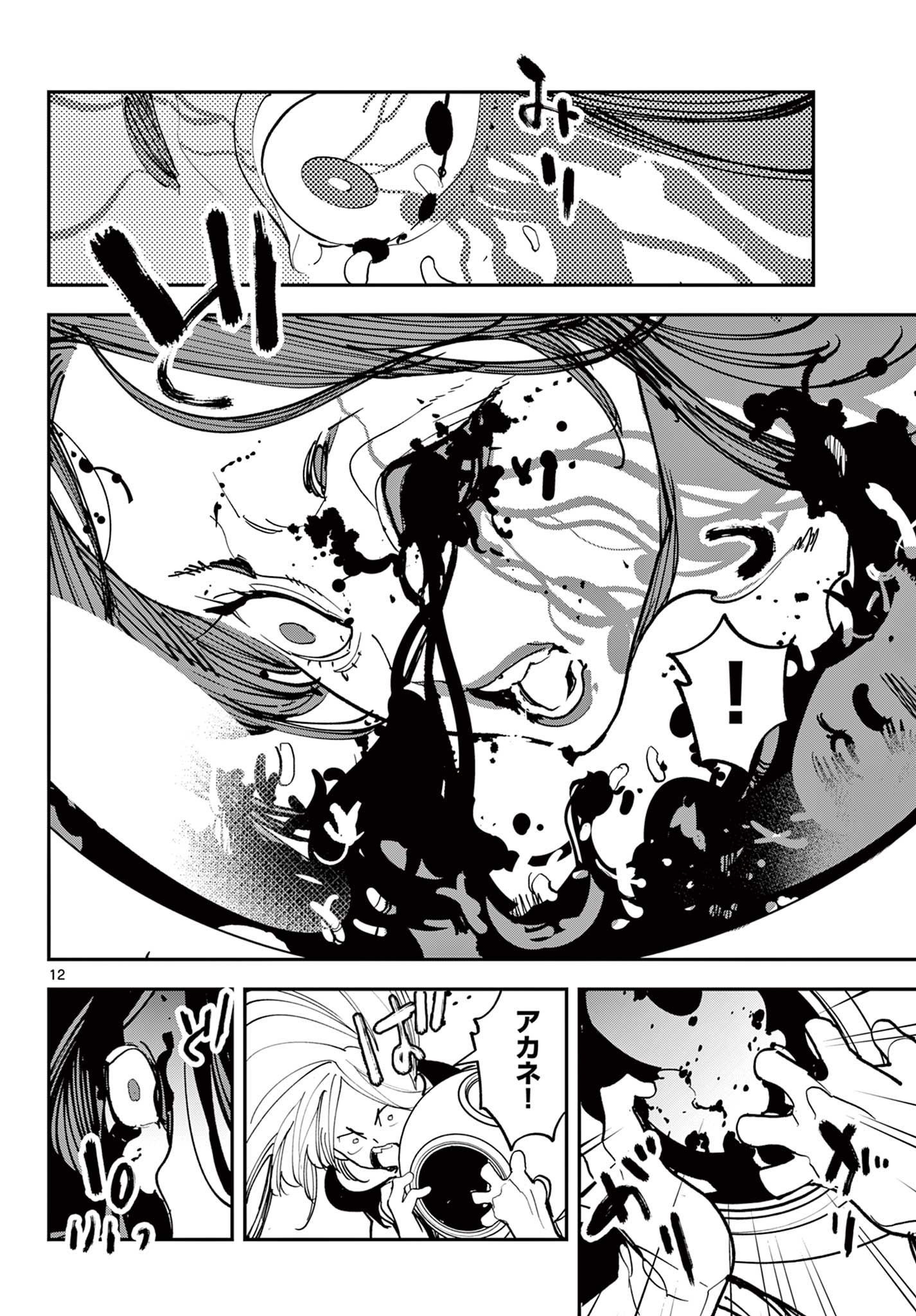 Ninkyou Tensei: Isekai no Yakuzahime - Chapter 77.1 - Page 12