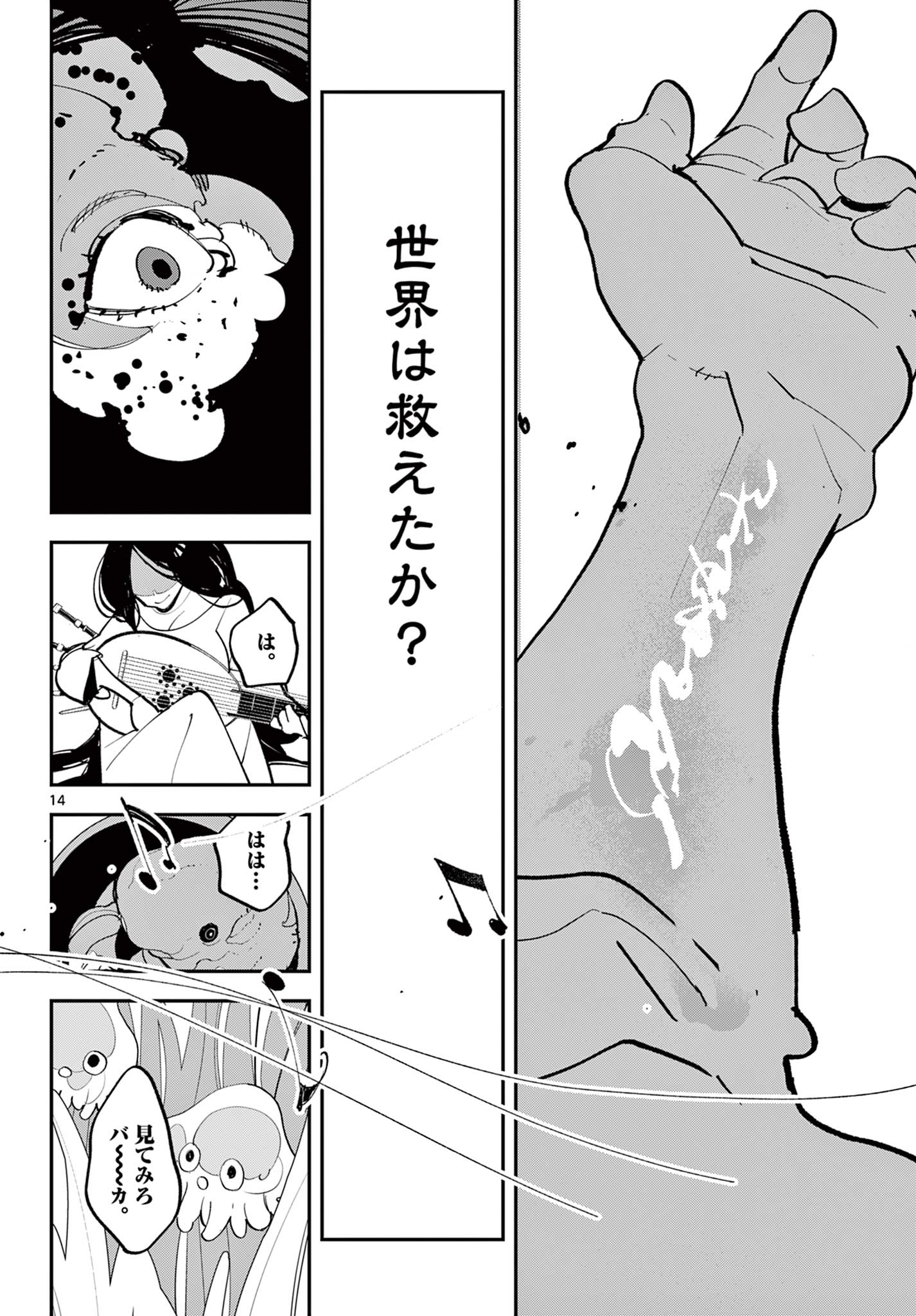 Ninkyou Tensei: Isekai no Yakuzahime - Chapter 77.1 - Page 14