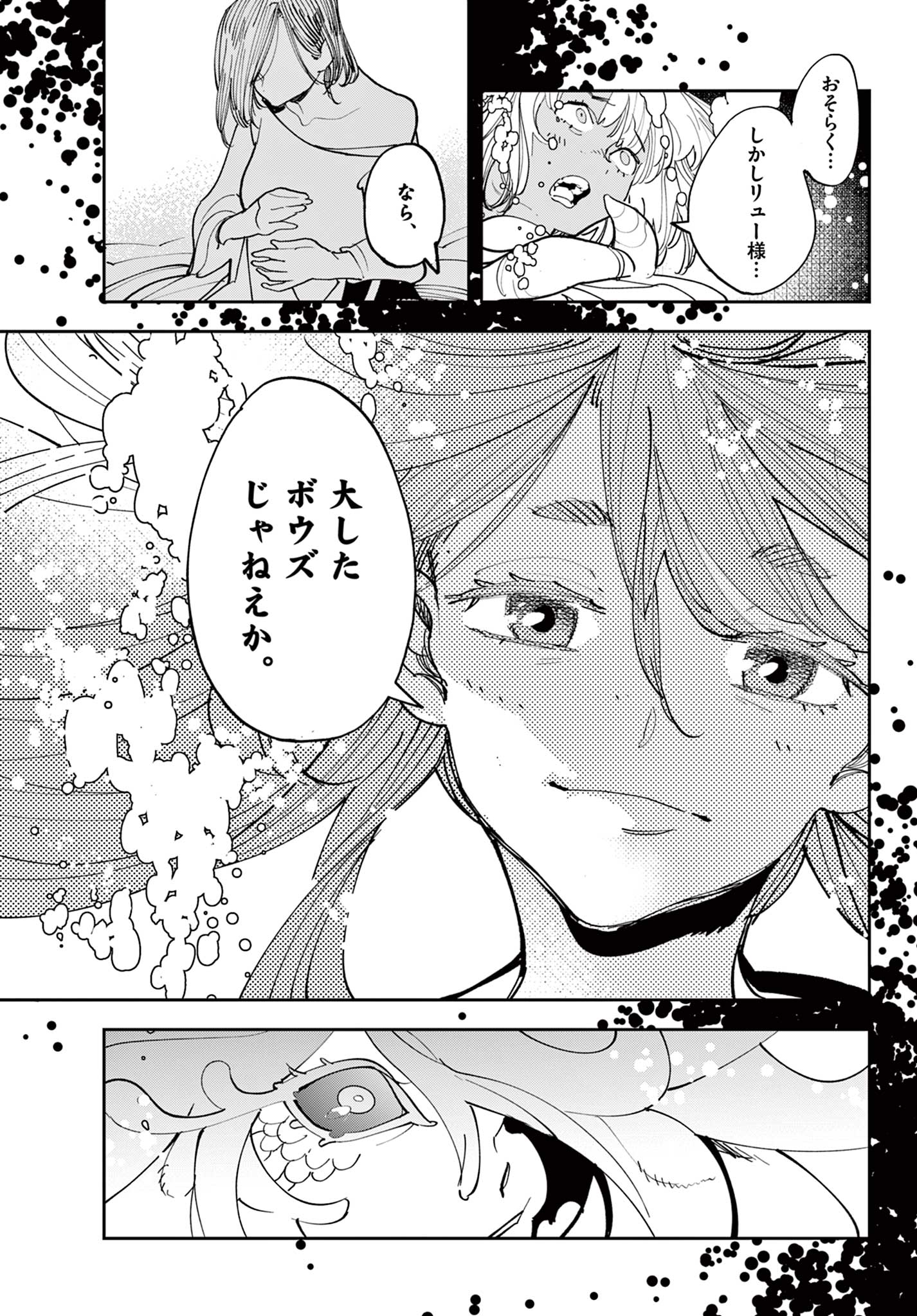 Ninkyou Tensei: Isekai no Yakuzahime - Chapter 77.1 - Page 19