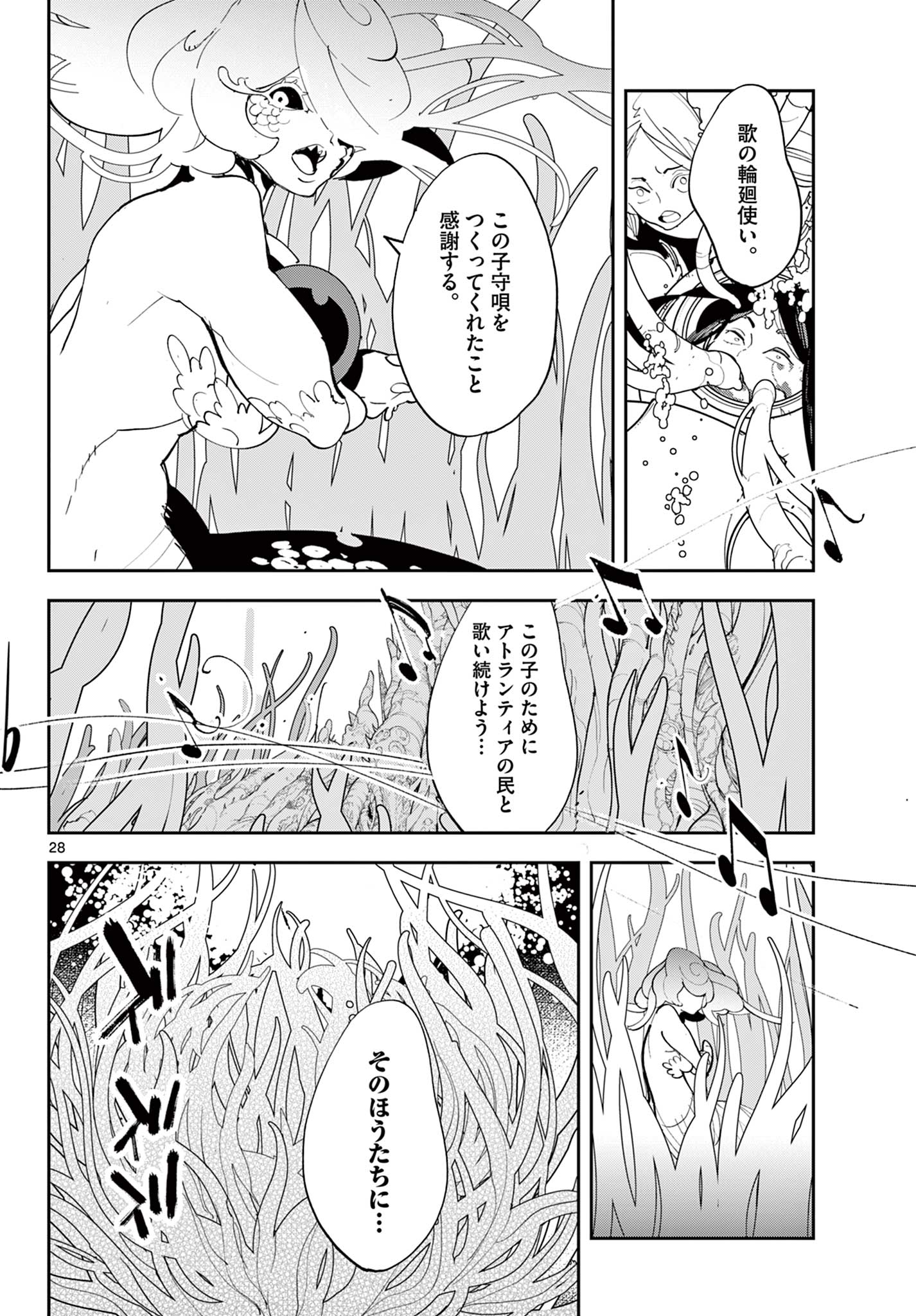 Ninkyou Tensei: Isekai no Yakuzahime - Chapter 77.1 - Page 28