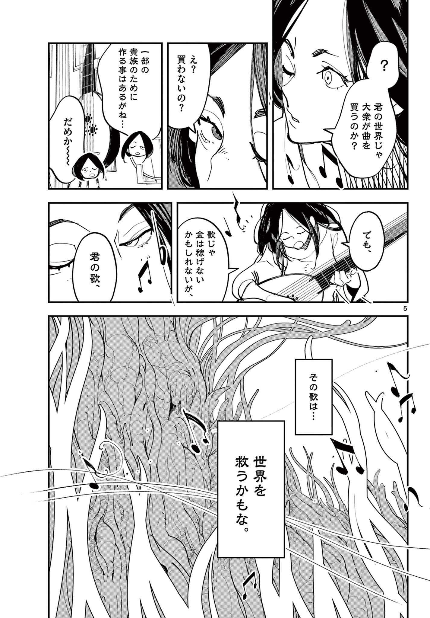 Ninkyou Tensei: Isekai no Yakuzahime - Chapter 77.1 - Page 5