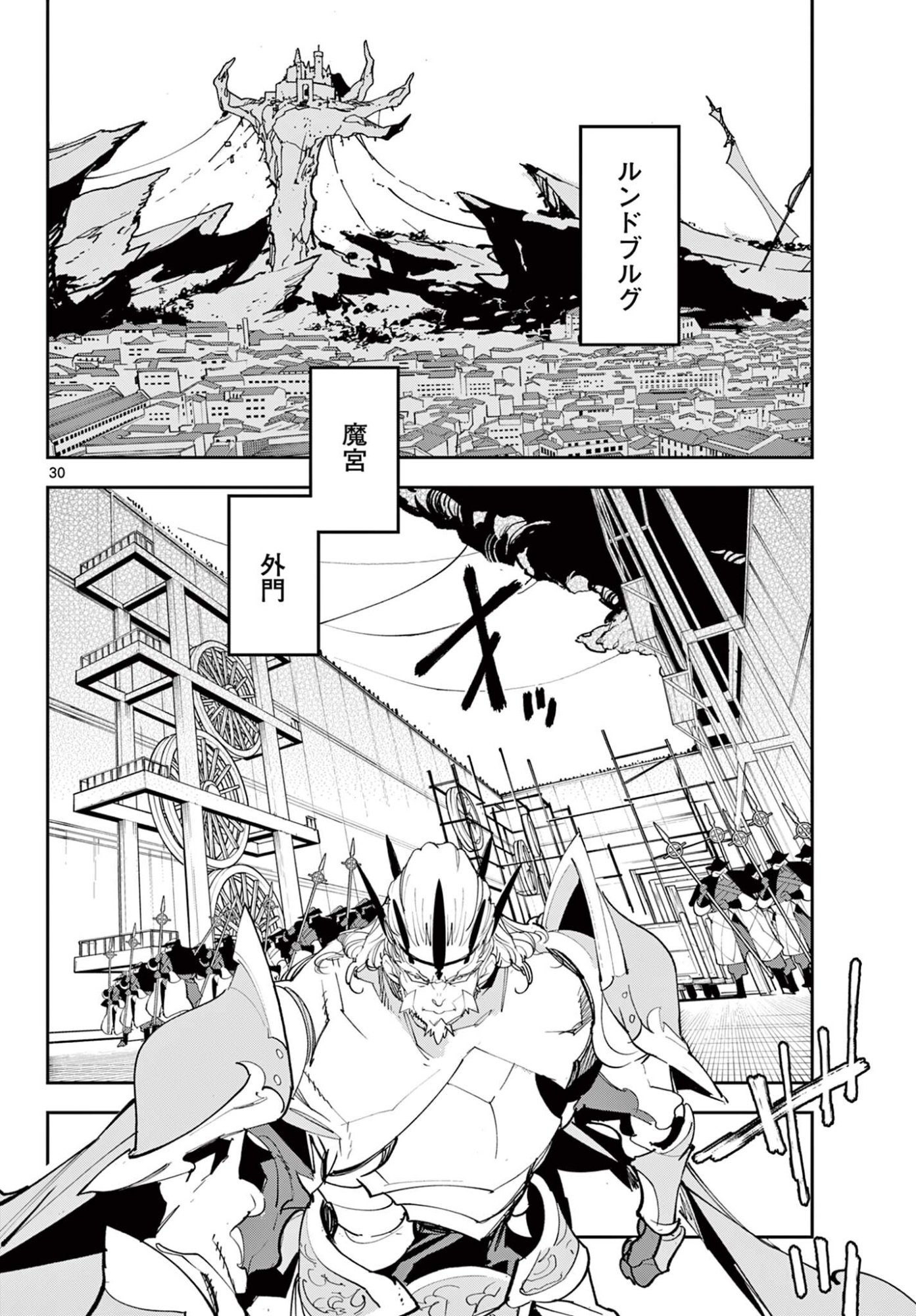 Ninkyou Tensei: Isekai no Yakuzahime - Chapter 77.2 - Page 1