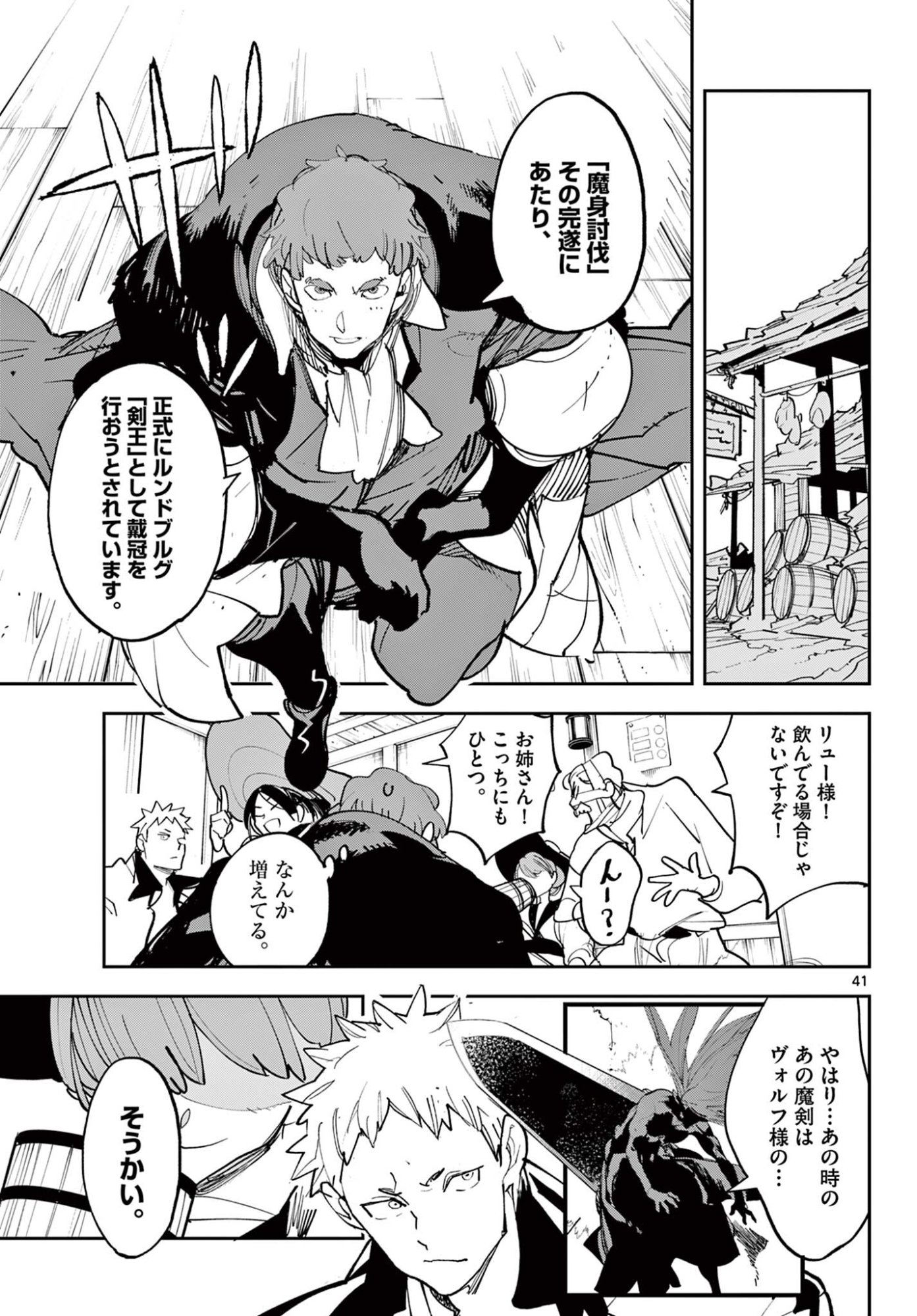 Ninkyou Tensei: Isekai no Yakuzahime - Chapter 77.2 - Page 12