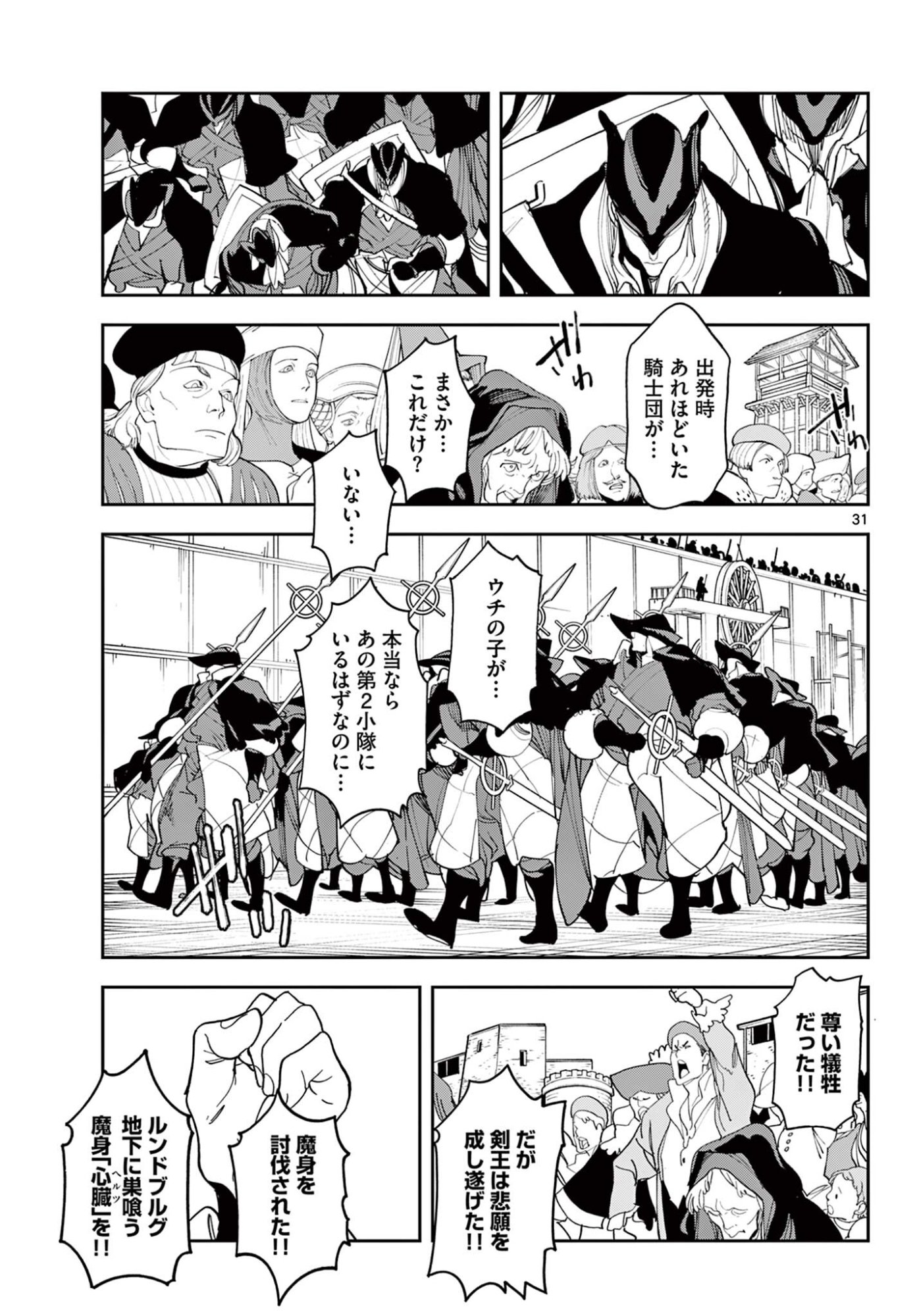 Ninkyou Tensei: Isekai no Yakuzahime - Chapter 77.2 - Page 2