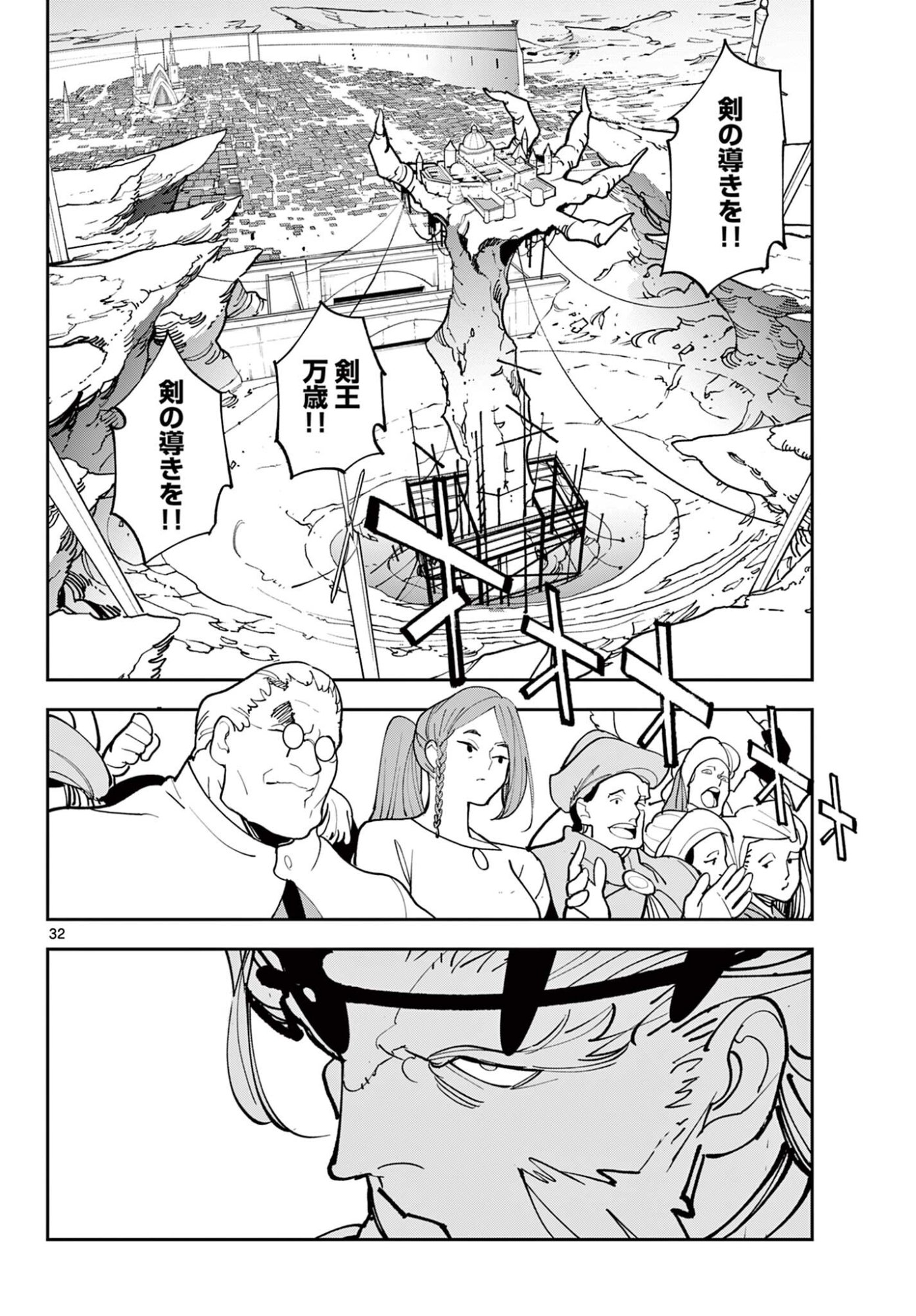 Ninkyou Tensei: Isekai no Yakuzahime - Chapter 77.2 - Page 3