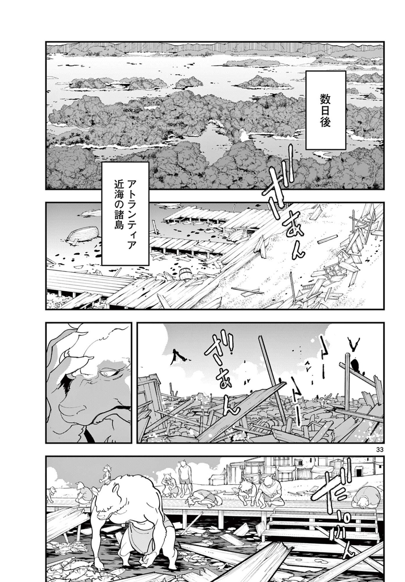 Ninkyou Tensei: Isekai no Yakuzahime - Chapter 77.2 - Page 4