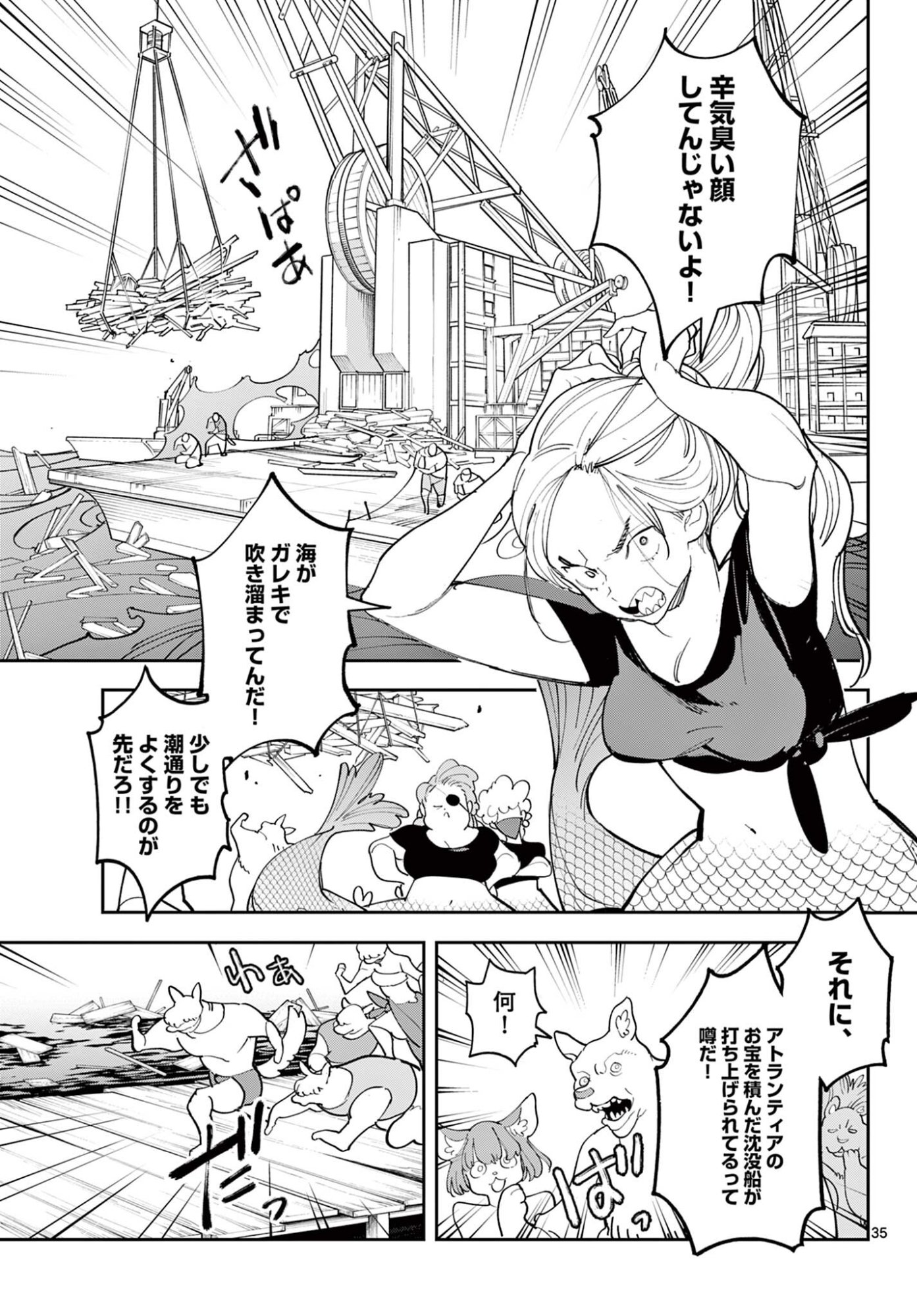 Ninkyou Tensei: Isekai no Yakuzahime - Chapter 77.2 - Page 6