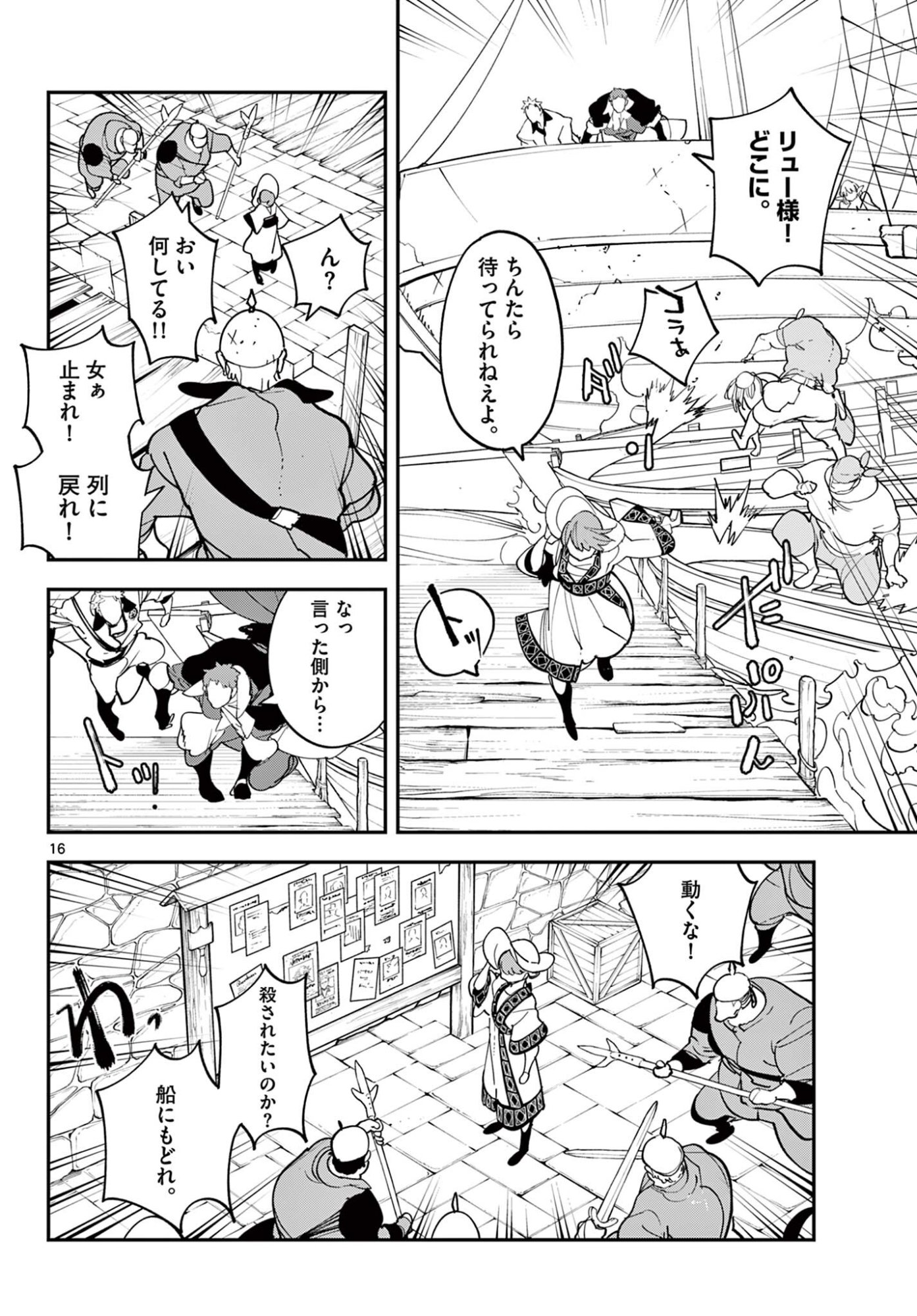 Ninkyou Tensei: Isekai no Yakuzahime Chap 78.1 - Next Chap 79.1