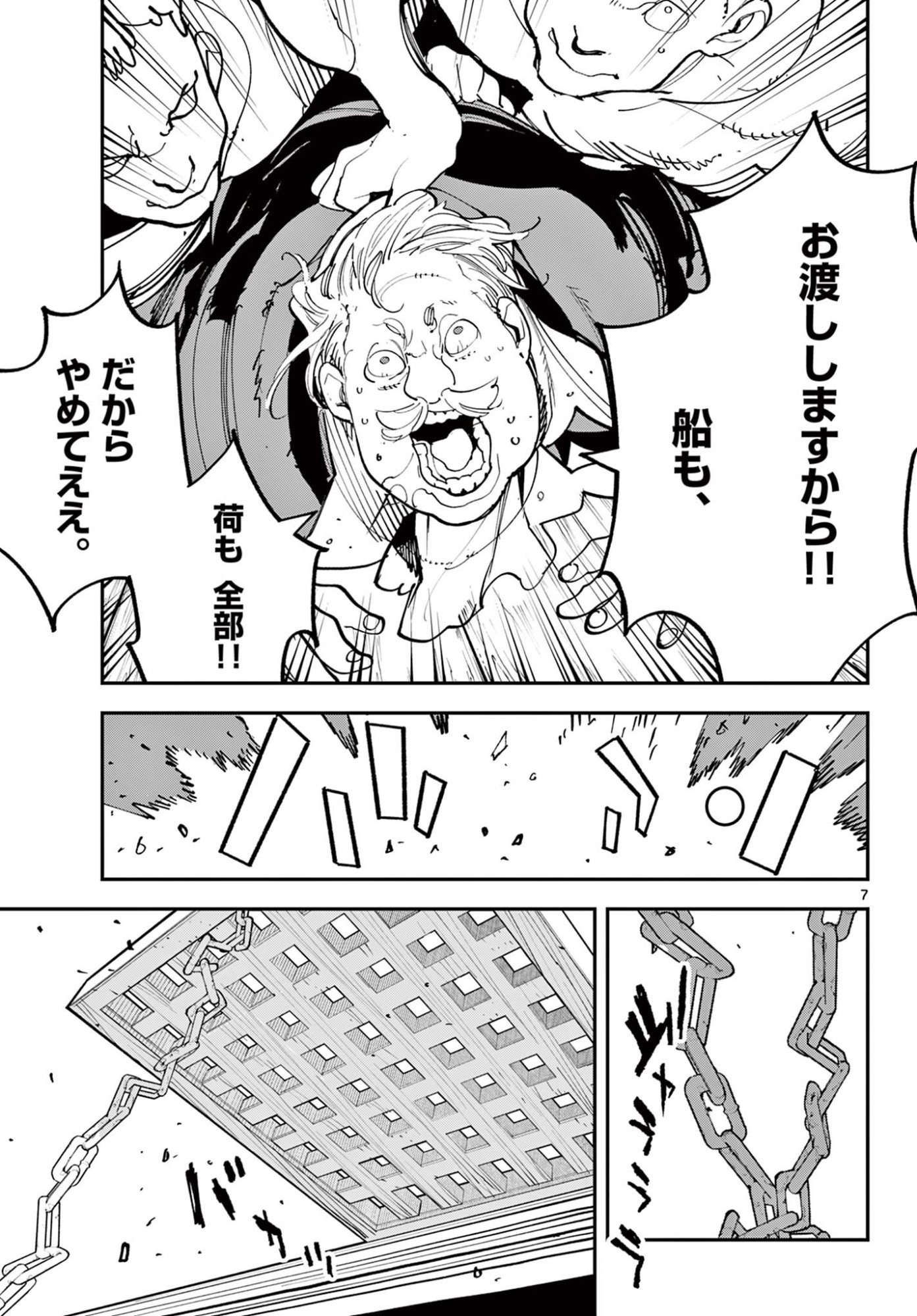 Ninkyou Tensei: Isekai no Yakuzahime Chap 78.1 - Next Chap 79.1