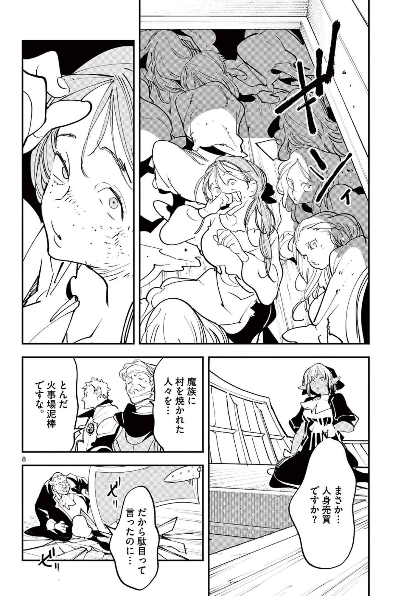 Ninkyou Tensei: Isekai no Yakuzahime Chap 78.1 - Next Chap 79.1