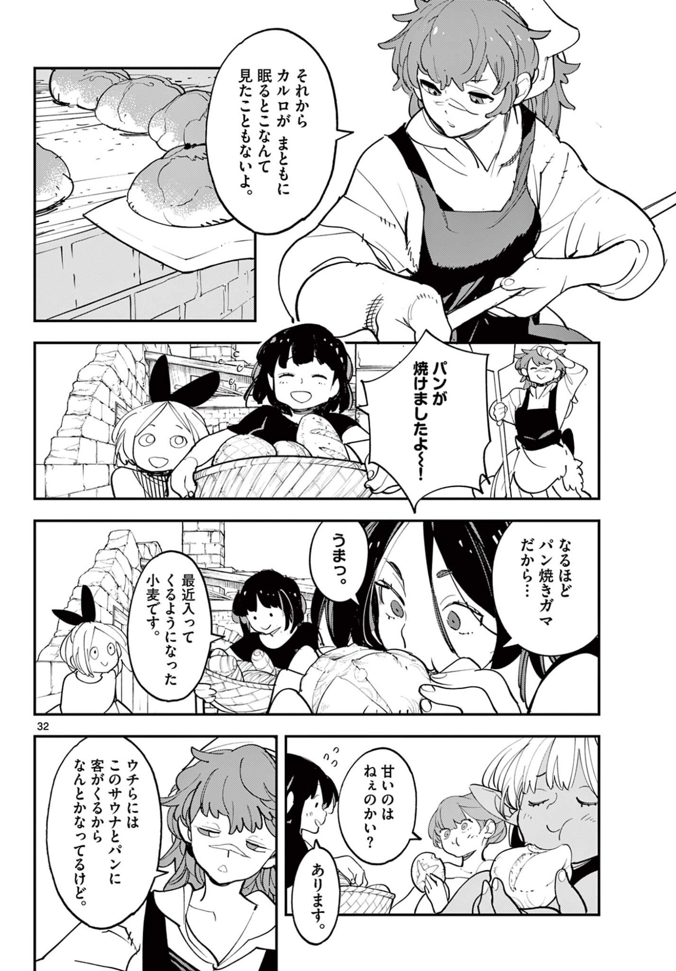 Ninkyou Tensei: Isekai no Yakuzahime - Chapter 78.2 - Page 12