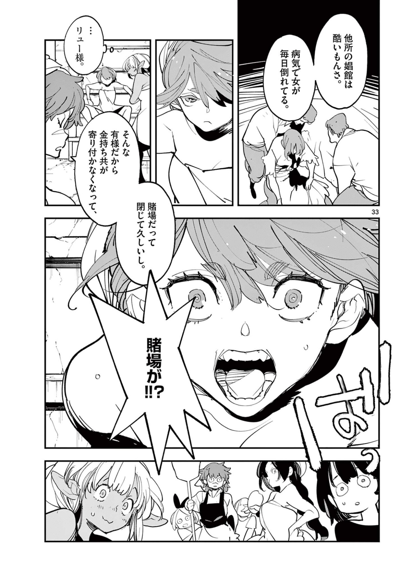 Ninkyou Tensei: Isekai no Yakuzahime - Chapter 78.2 - Page 13