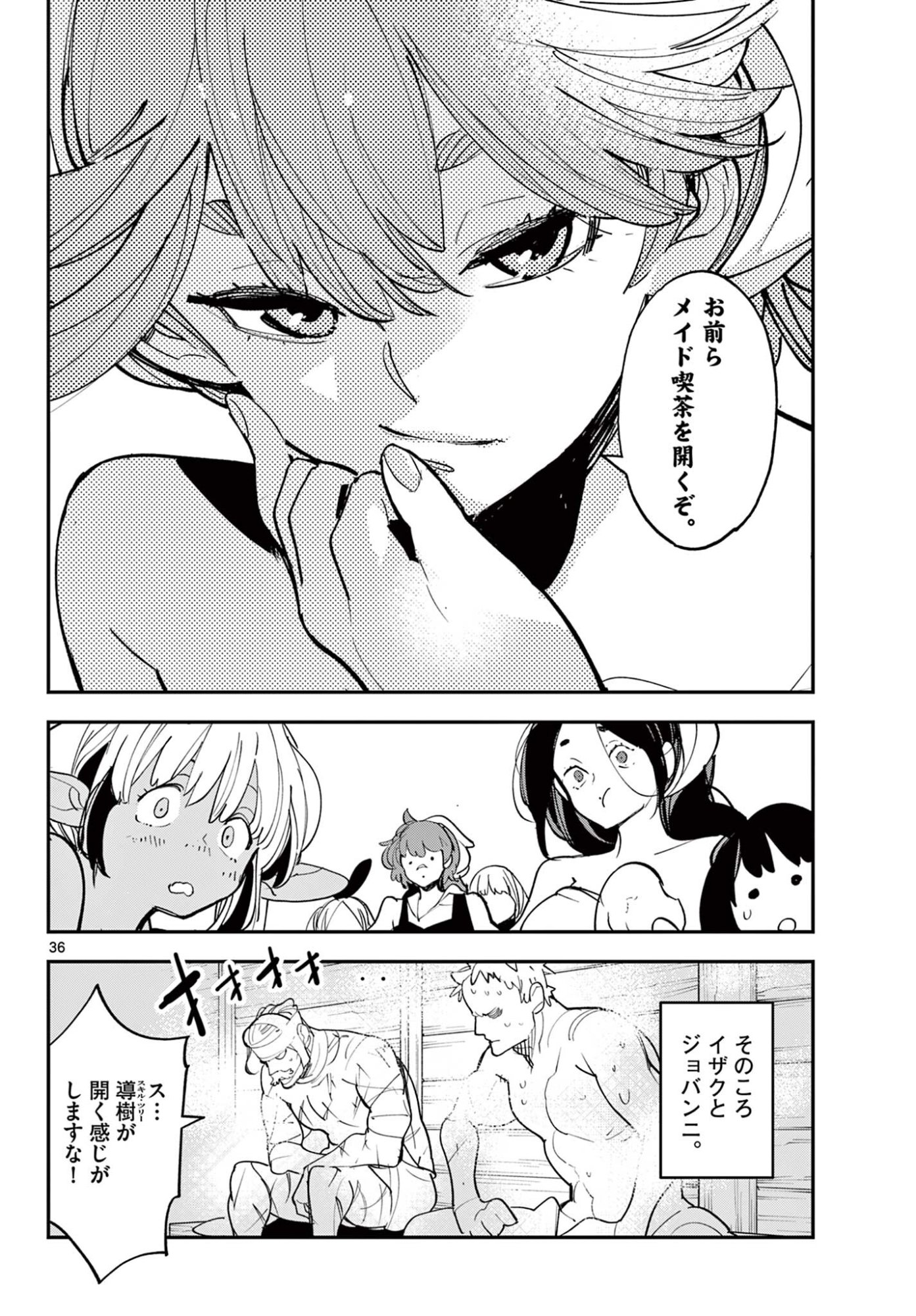 Ninkyou Tensei: Isekai no Yakuzahime - Chapter 78.2 - Page 16