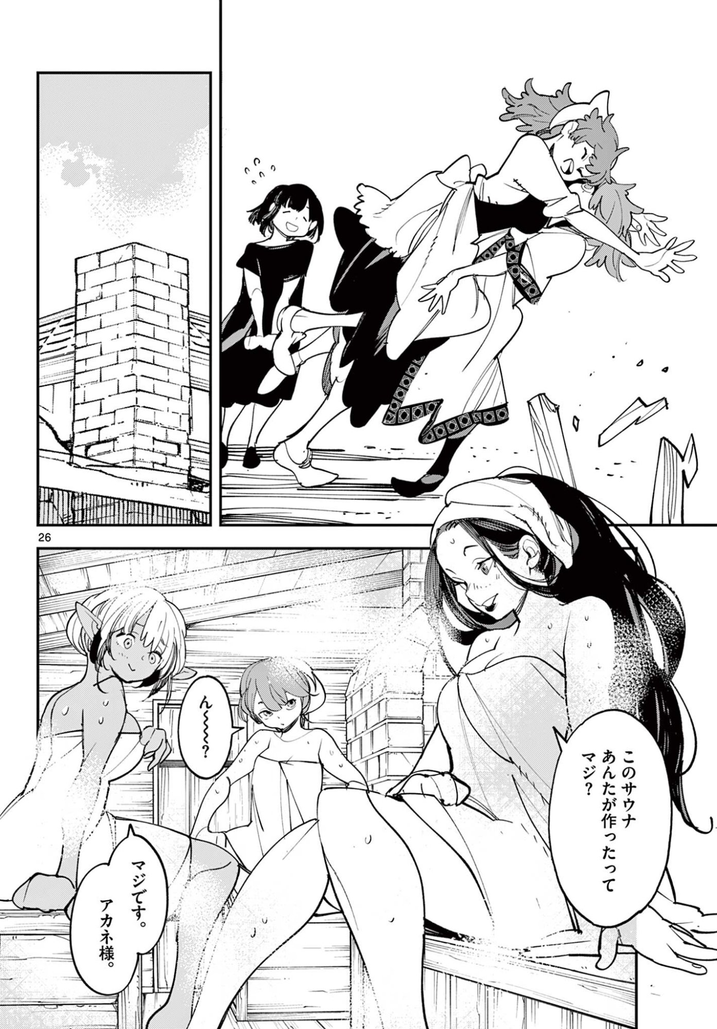 Ninkyou Tensei: Isekai no Yakuzahime - Chapter 78.2 - Page 6