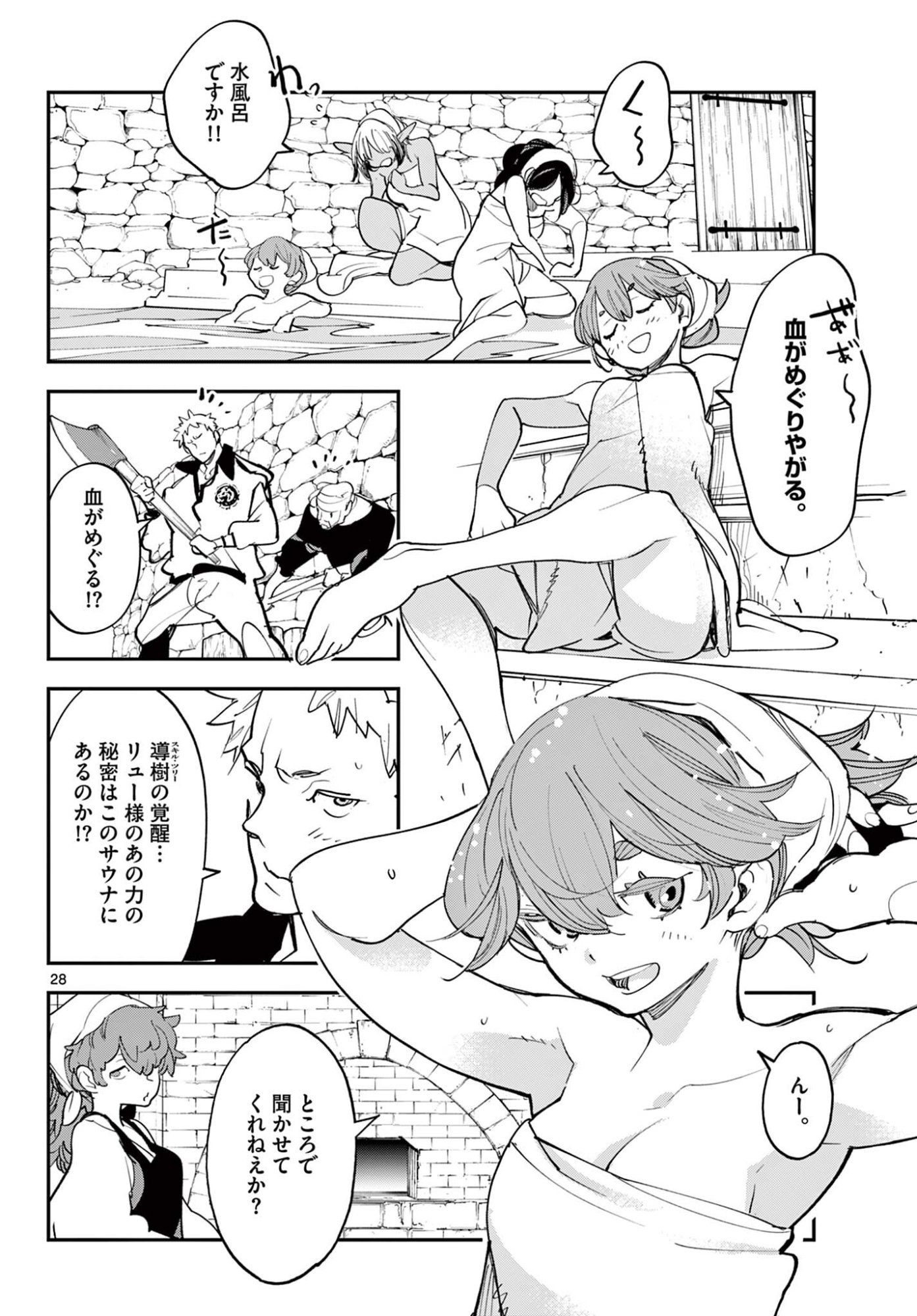 Ninkyou Tensei: Isekai no Yakuzahime - Chapter 78.2 - Page 8