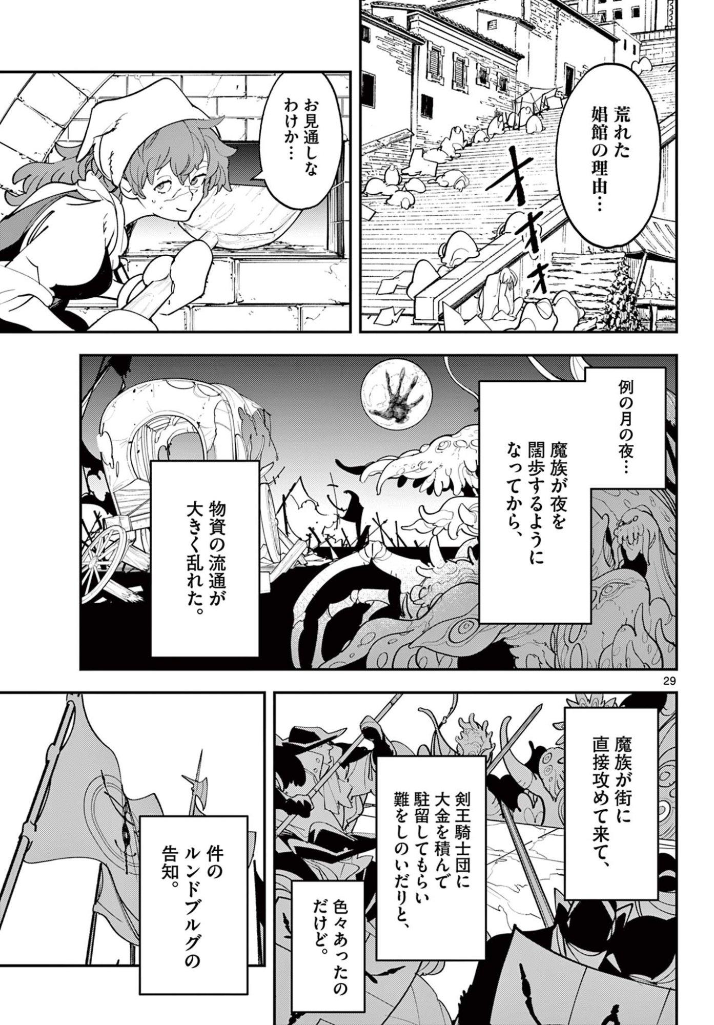 Ninkyou Tensei: Isekai no Yakuzahime - Chapter 78.2 - Page 9