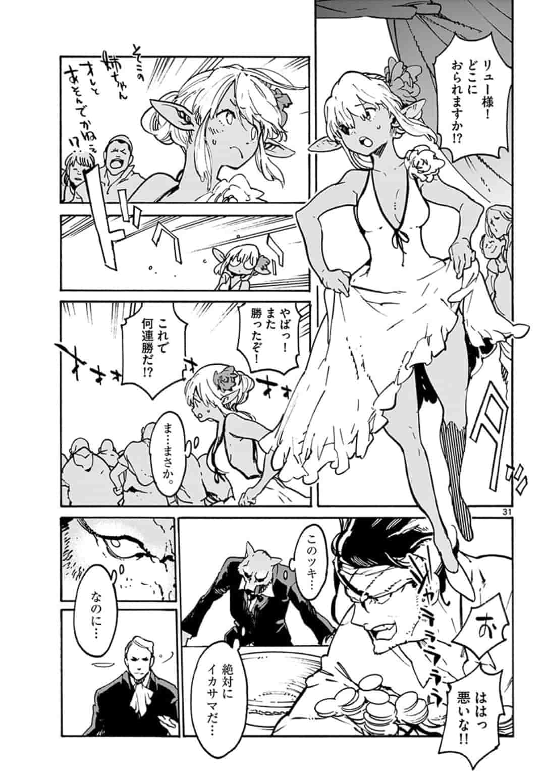 Ninkyou Tensei: Isekai no Yakuzahime Chap 8.2 - Next Chap 9.2