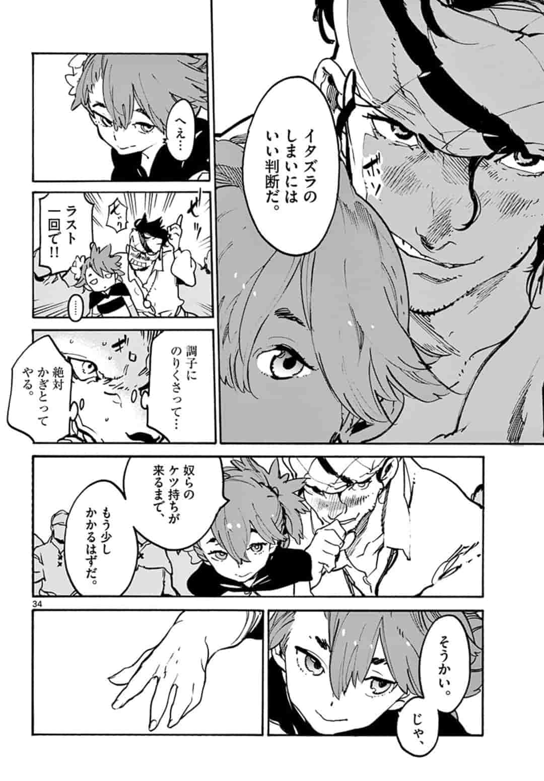 Ninkyou Tensei: Isekai no Yakuzahime Chap 8.2 - Next Chap 9.2