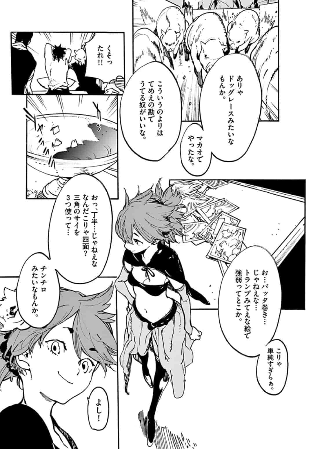 Ninkyou Tensei: Isekai no Yakuzahime Chap 8.2 - Next Chap 9.2