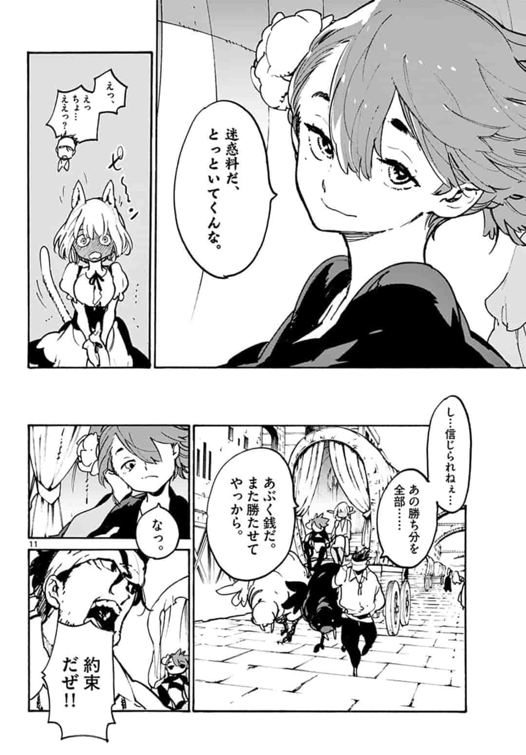 Ninkyou Tensei: Isekai no Yakuzahime Chap 9.1 - Next Chap 10.1