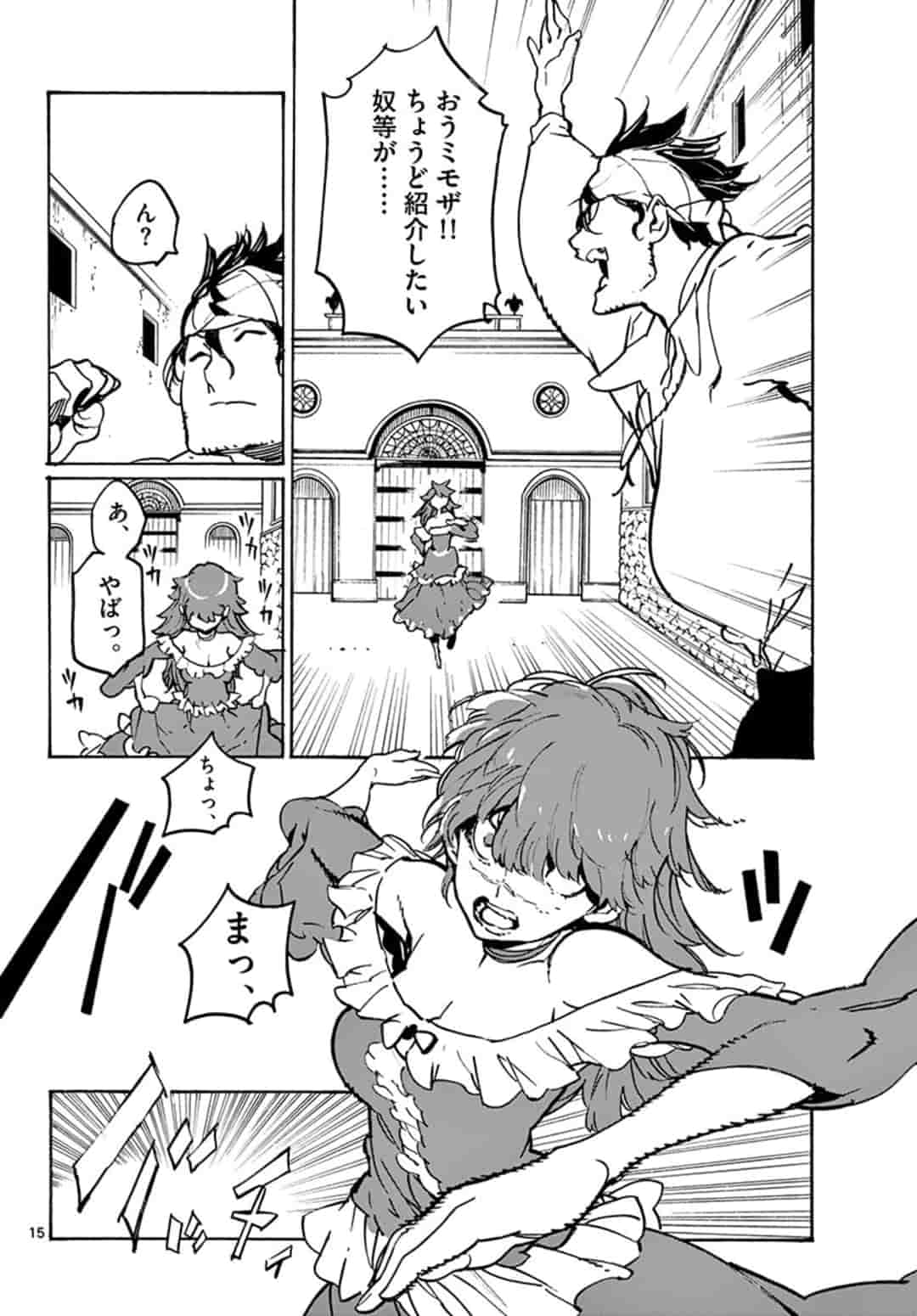 Ninkyou Tensei: Isekai no Yakuzahime Chap 9.1 - Next Chap 10.1