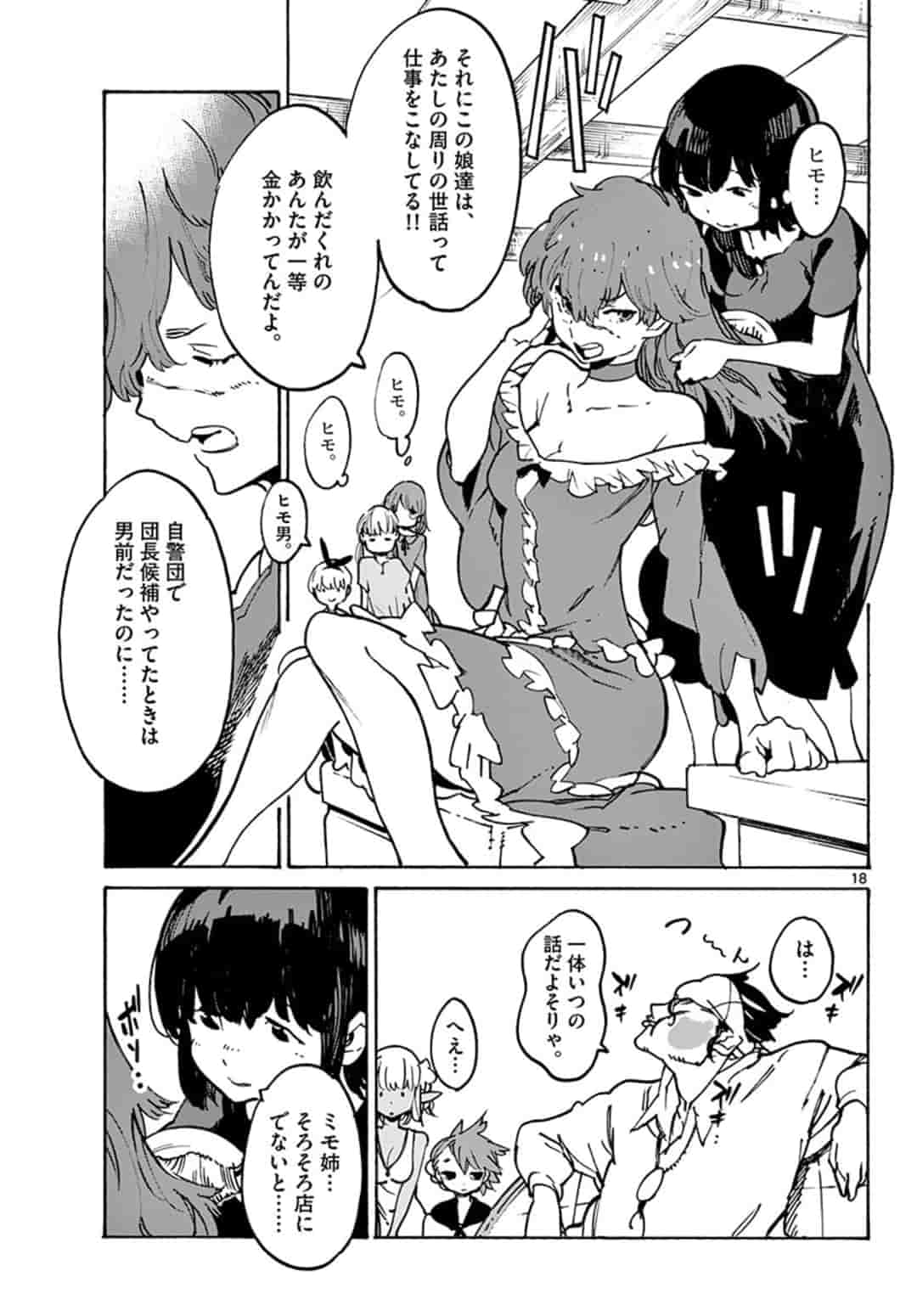 Ninkyou Tensei: Isekai no Yakuzahime Chap 9.1 - Next Chap 10.1