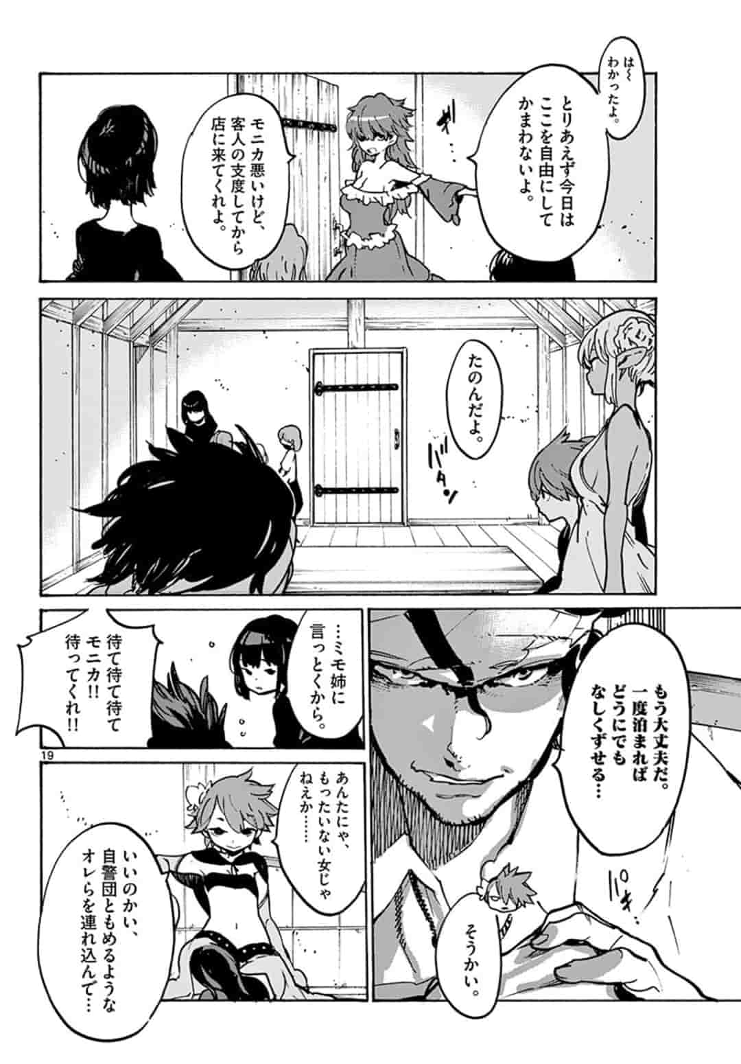 Ninkyou Tensei: Isekai no Yakuzahime Chap 9.1 - Next Chap 10.1